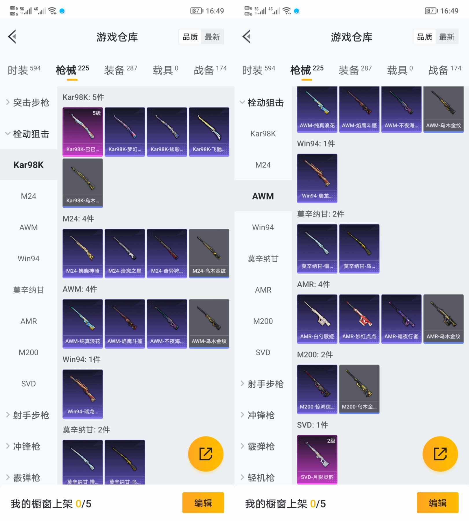 HPQM3292667和平精英账号详情图9 HPQM3292667和平精英账号详情图9