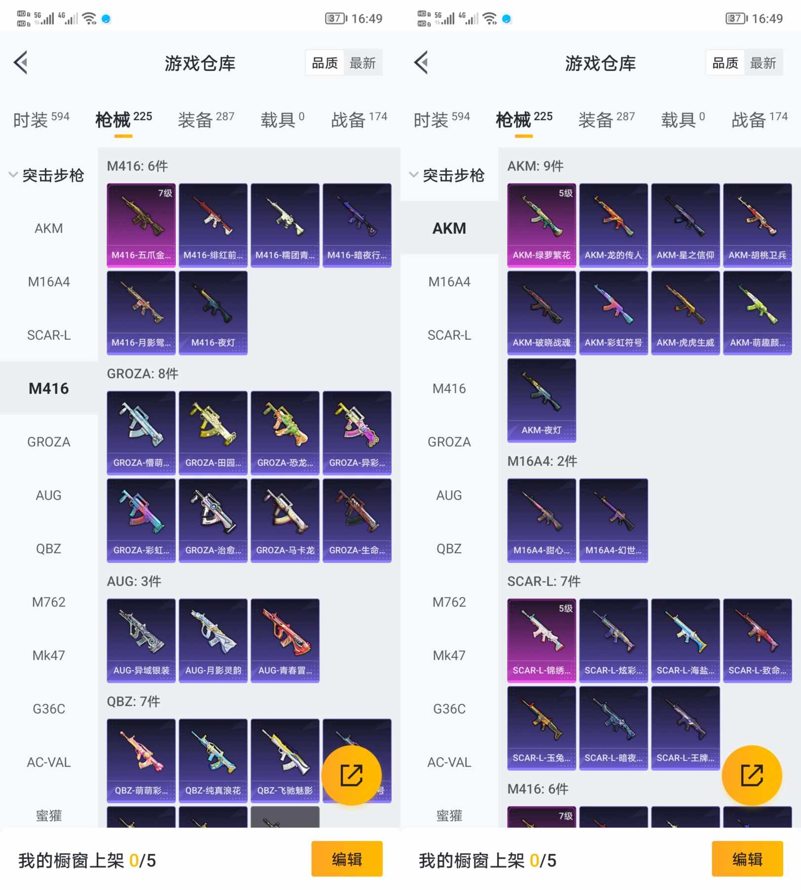 HPQM3292667和平精英账号详情图7 HPQM3292667和平精英账号详情图7