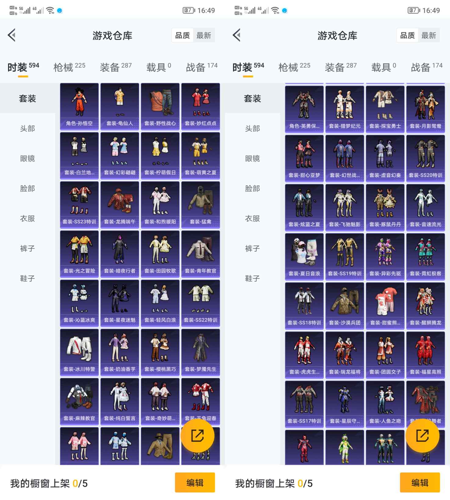 HPQM3292667和平精英账号详情图6 HPQM3292667和平精英账号详情图6