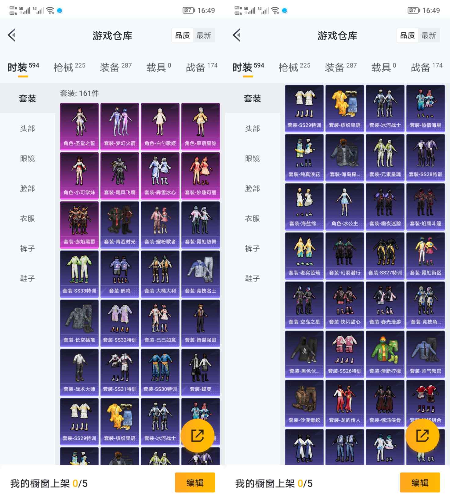 HPQM3292667和平精英账号详情图5 HPQM3292667和平精英账号详情图5