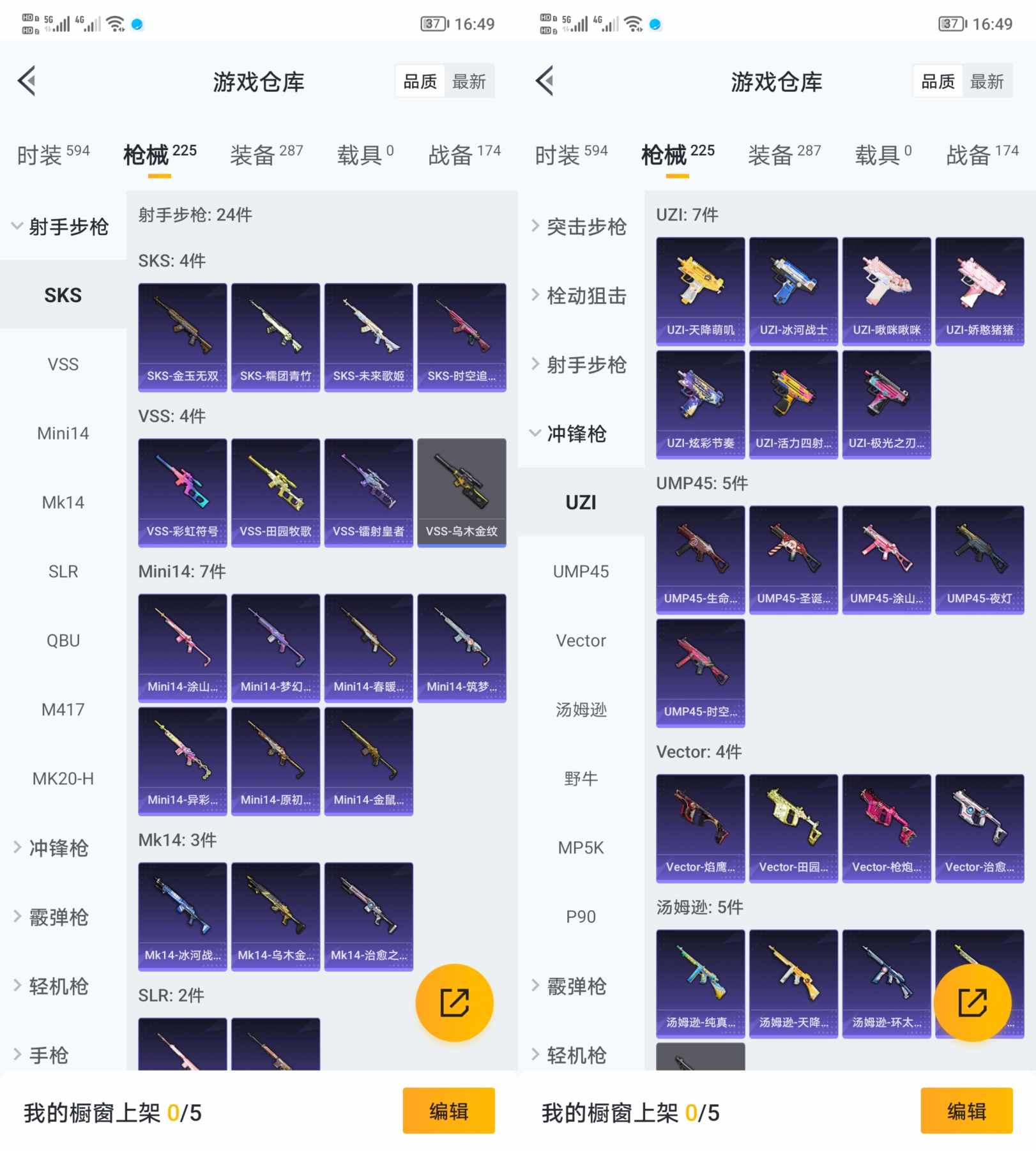 HPQM3292667和平精英账号详情图10 HPQM3292667和平精英账号详情图10