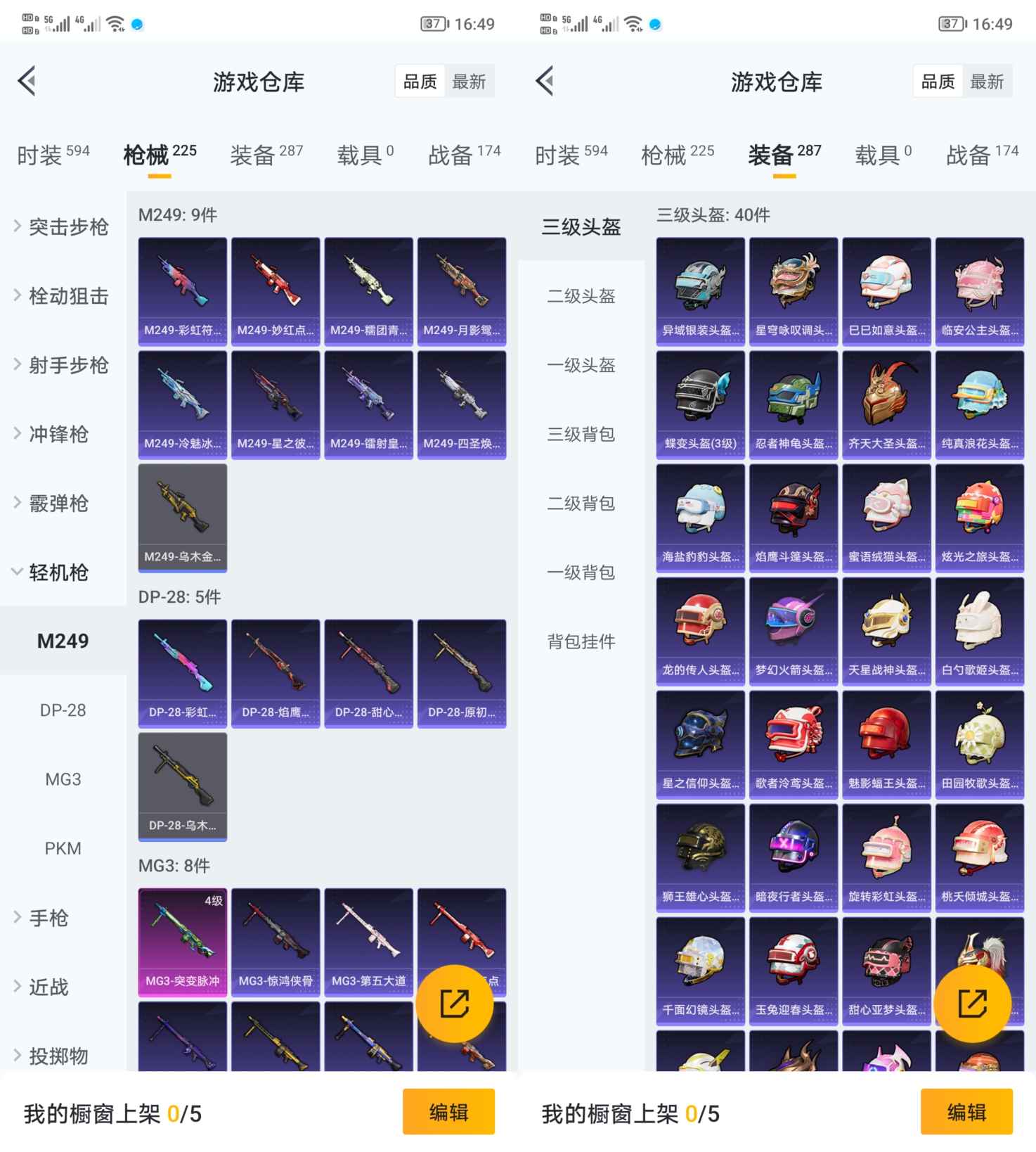 HPQM3292667和平精英账号详情图11 HPQM3292667和平精英账号详情图11
