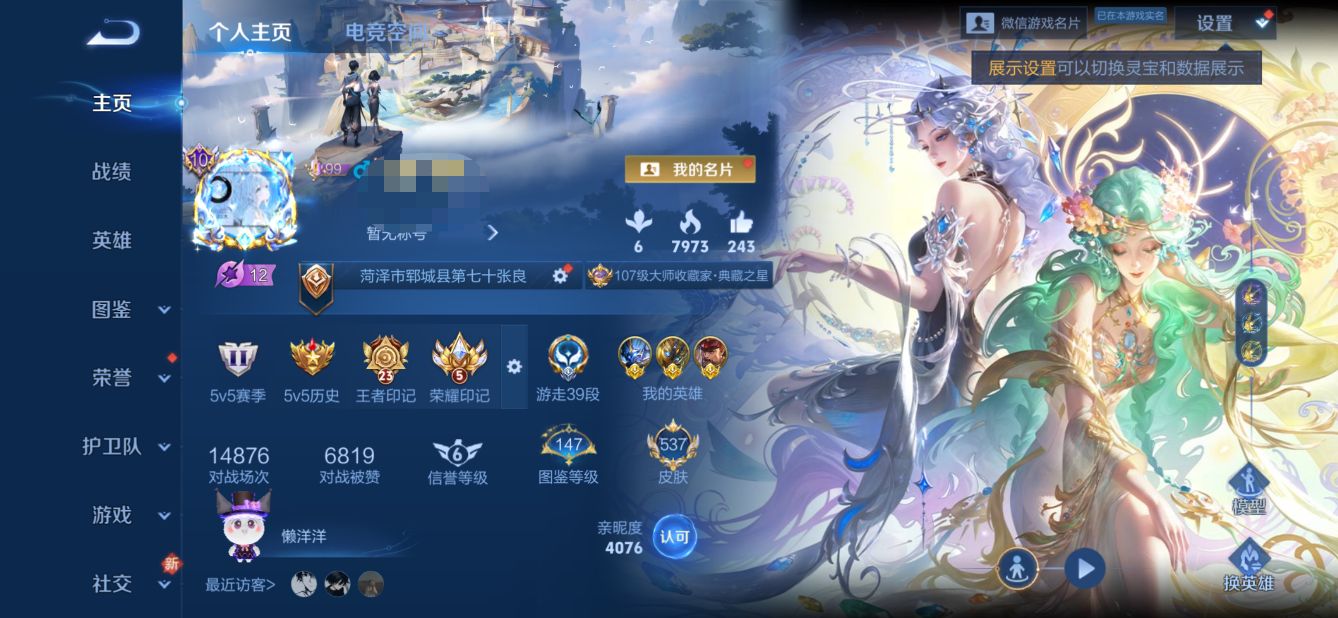 王者荣耀账号安卓VXDYW12568+【无双v10 75传说6典藏4星元4珍品2无双 1珍品无双1小兵典藏 31按键3金