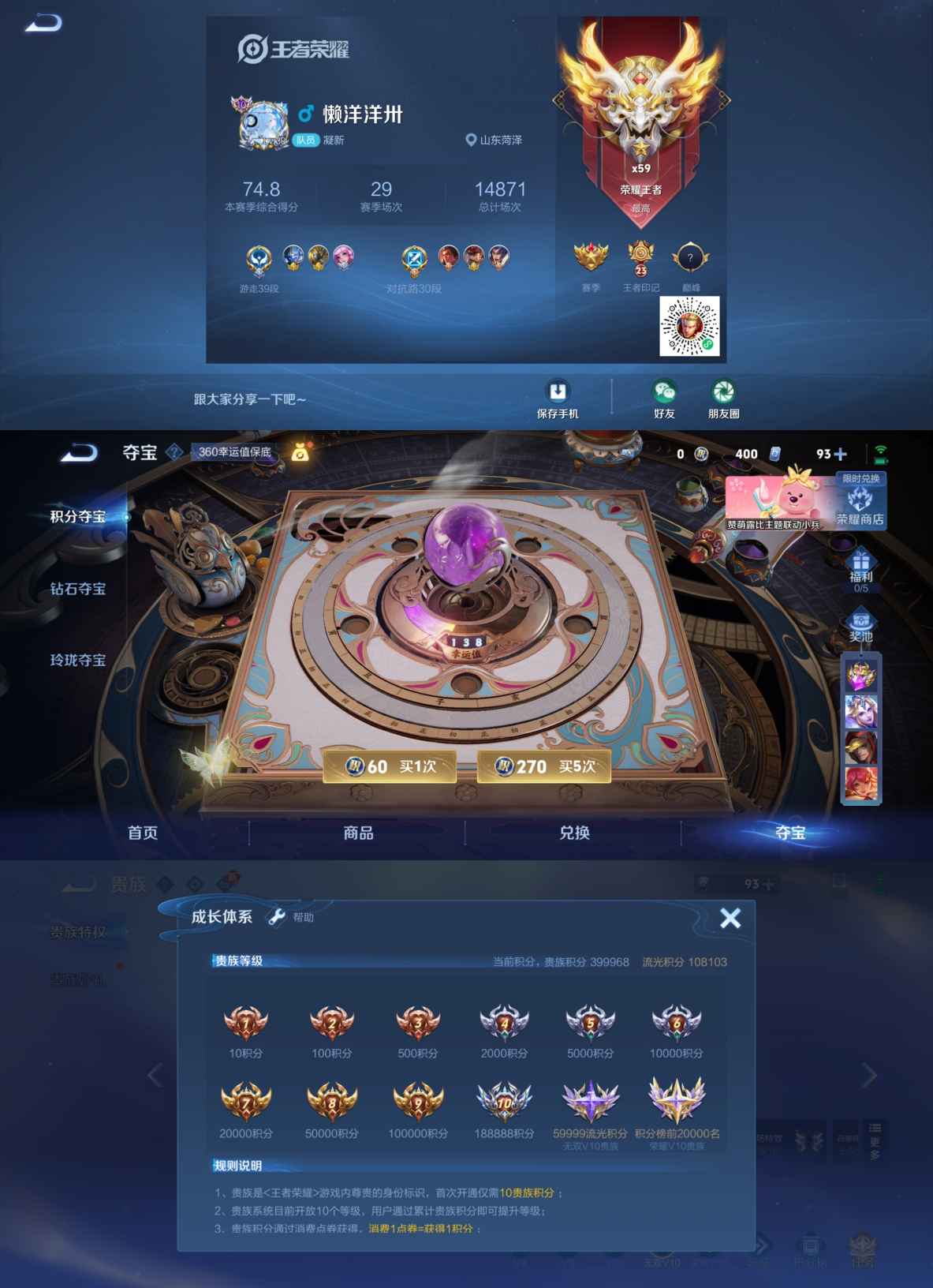 WZQM3211589王者荣耀账号详情图19 WZQM3211589王者荣耀账号详情图19