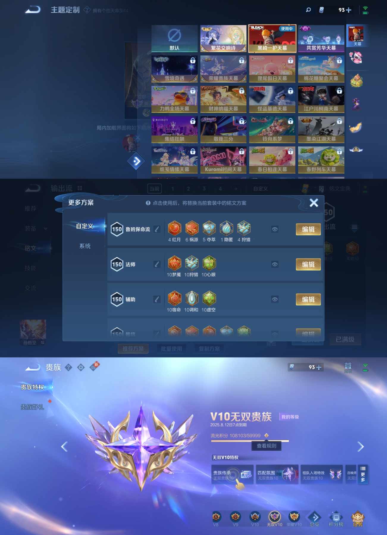 WZQM3211589王者荣耀账号详情图18 WZQM3211589王者荣耀账号详情图18