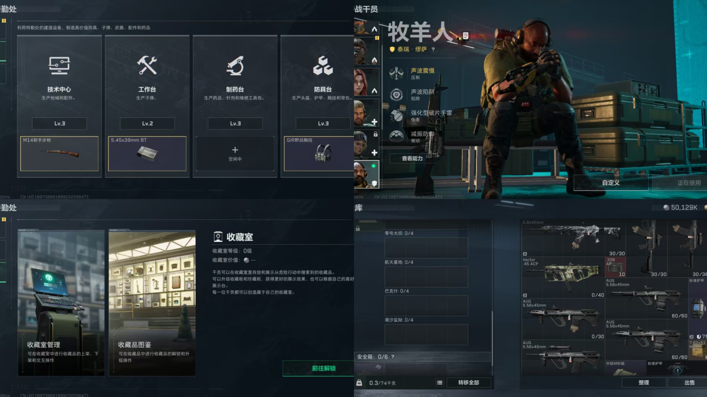 SJZQM324191三角洲行动账号详情图7