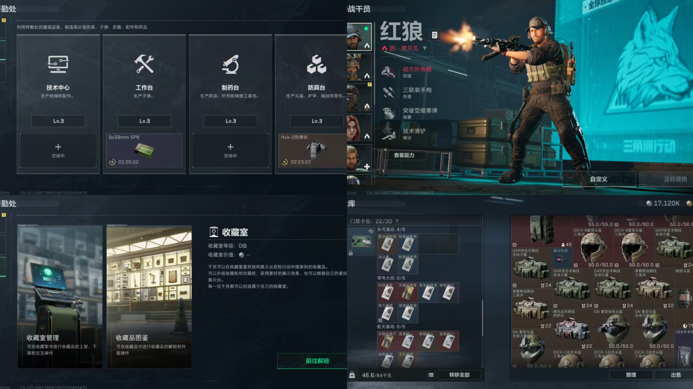 SJZQM324187三角洲行动账号详情图7