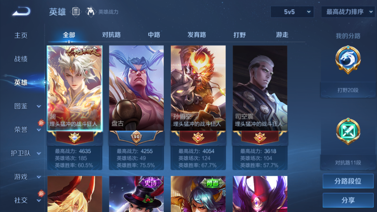 WZCMW3361622王者荣耀账号详情图2