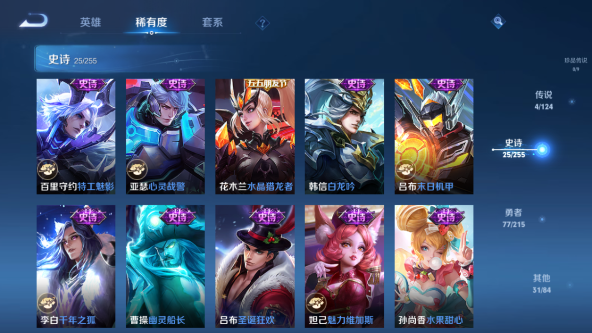 WZCMW3361622王者荣耀账号详情图5