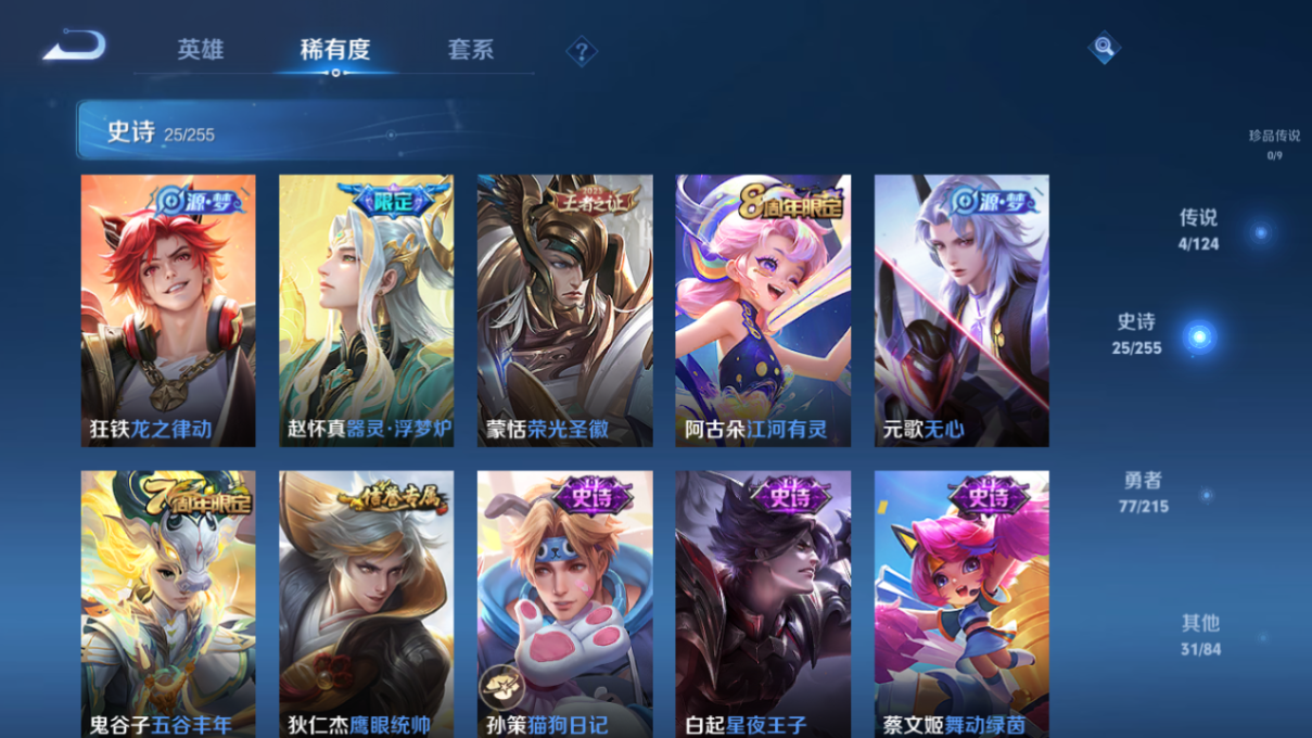 WZCMW3361622王者荣耀账号详情图4