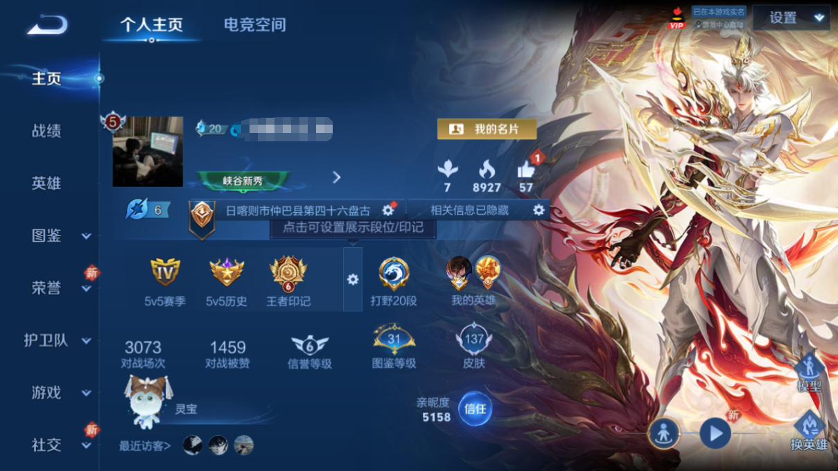 王者荣耀账号安卓QQ123英雄-137皮肤-DYW12573+【V5 4传说】安卓Q-137皮肤-123英雄 
【传说皮