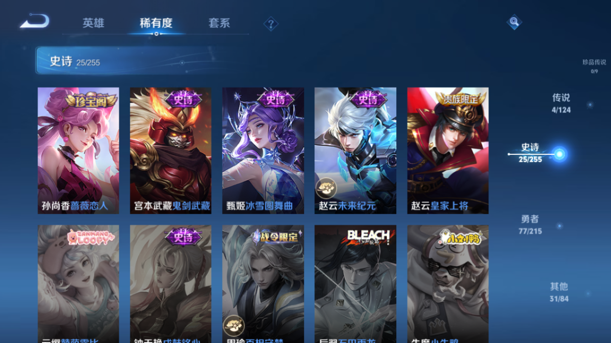 WZCMW3361622王者荣耀账号详情图6