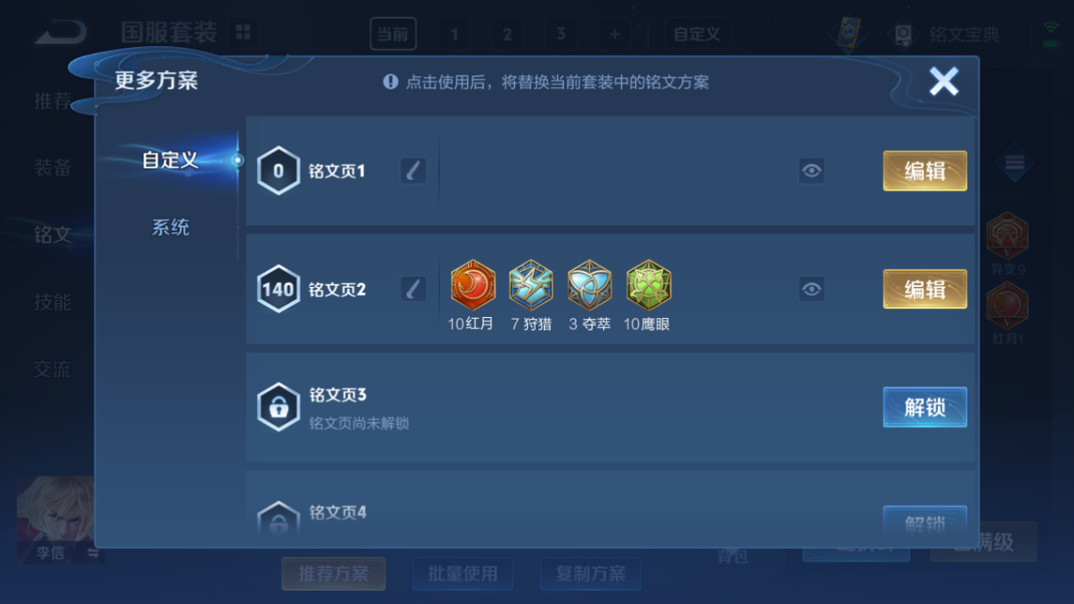 WZCMW3361622王者荣耀账号详情图8