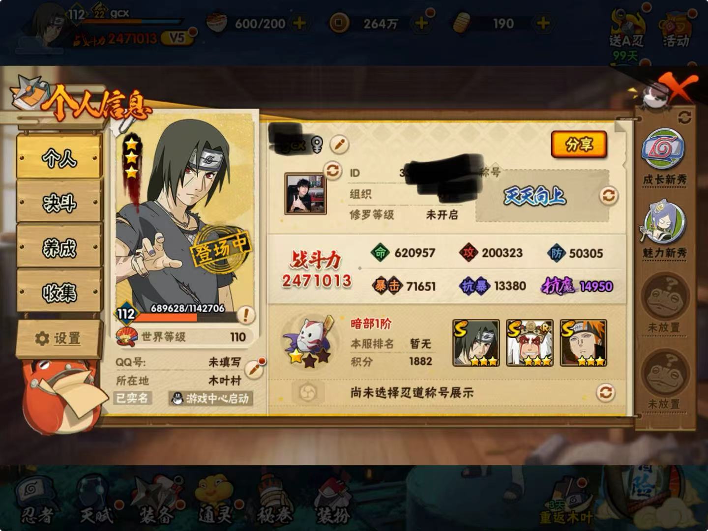 火影忍者账号苹果QQDHY602+"【苹果Q-862区  V5-247万战-3S 12A -59忍者-10通灵】
S；须佐鼬 豪杰自来也 佩恩 
A；猿飞阿斯玛 干柿鬼鲛 迪达拉 飞段 
  
"