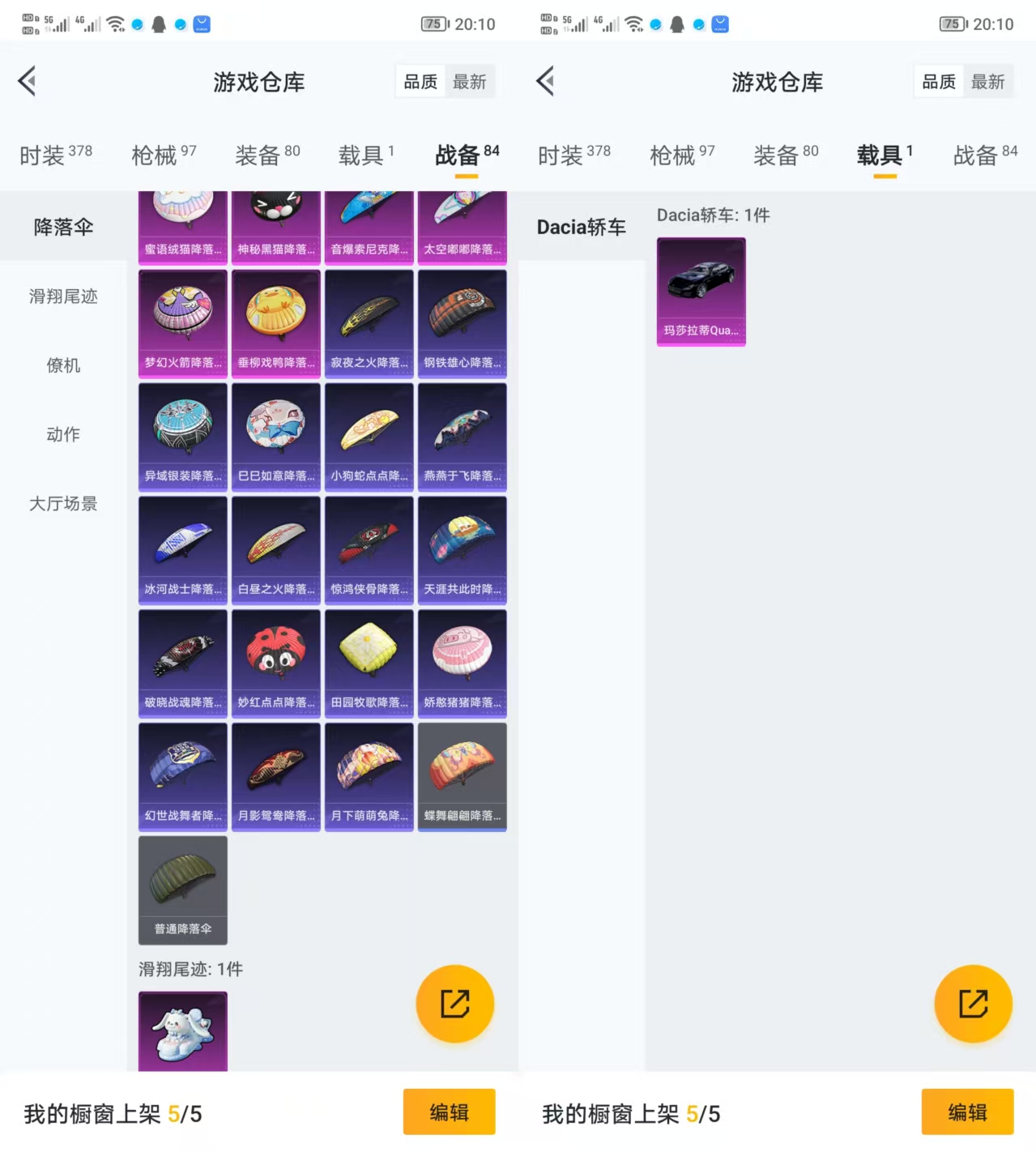 HPQM3292692和平精英账号详情图5 HPQM3292692和平精英账号详情图5