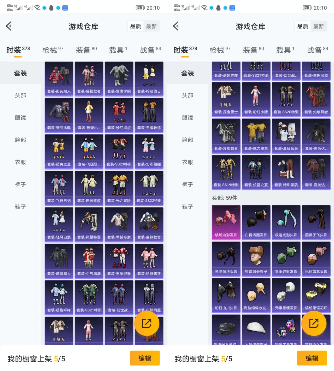 HPQM3292692和平精英账号详情图4 HPQM3292692和平精英账号详情图4