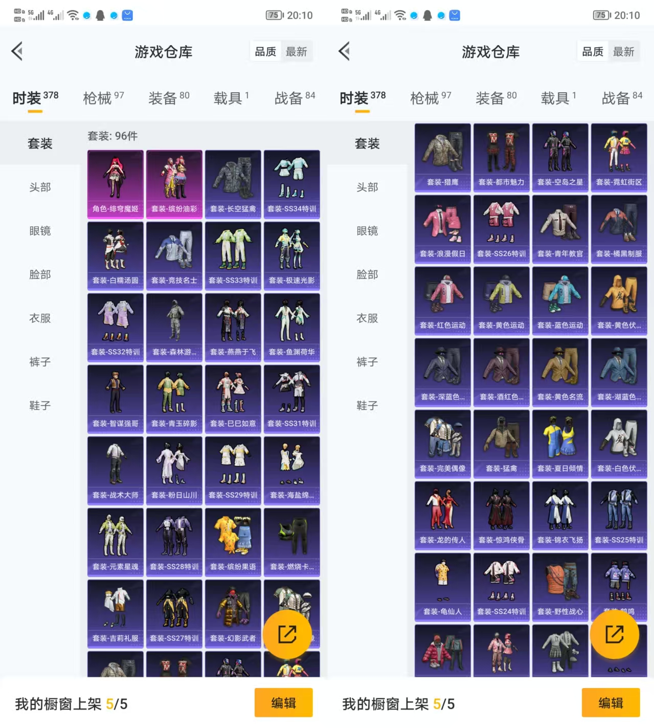 HPQM3292692和平精英账号详情图6 HPQM3292692和平精英账号详情图6