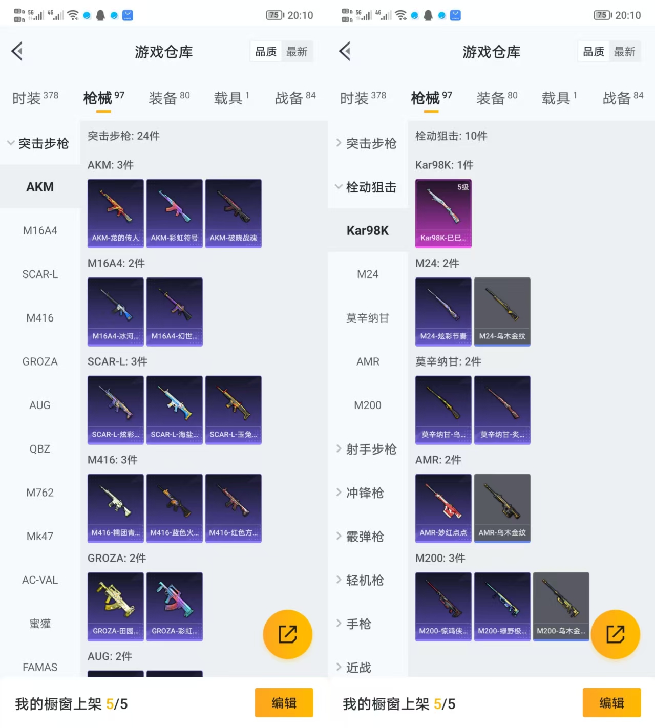 HPQM3292692和平精英账号详情图7 HPQM3292692和平精英账号详情图7