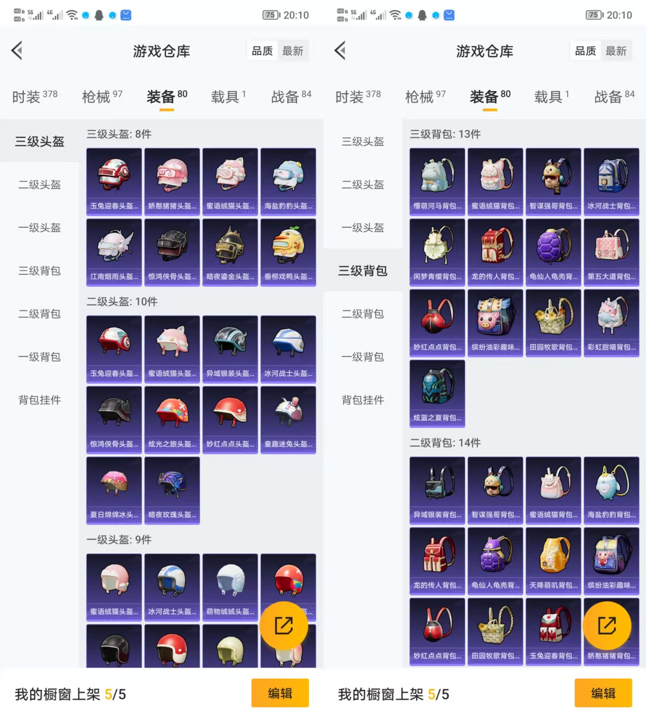 HPQM3292692和平精英账号详情图8 HPQM3292692和平精英账号详情图8