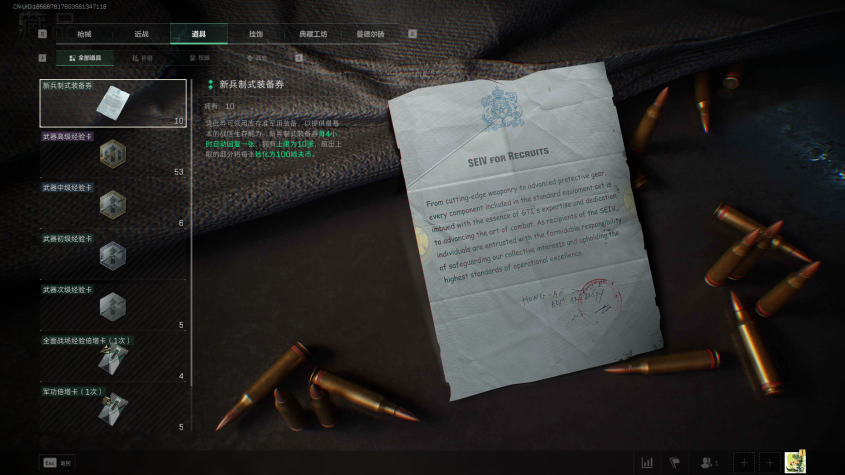 SJZCMW327023三角洲行动账号详情图8 SJZCMW327023三角洲行动账号详情图8