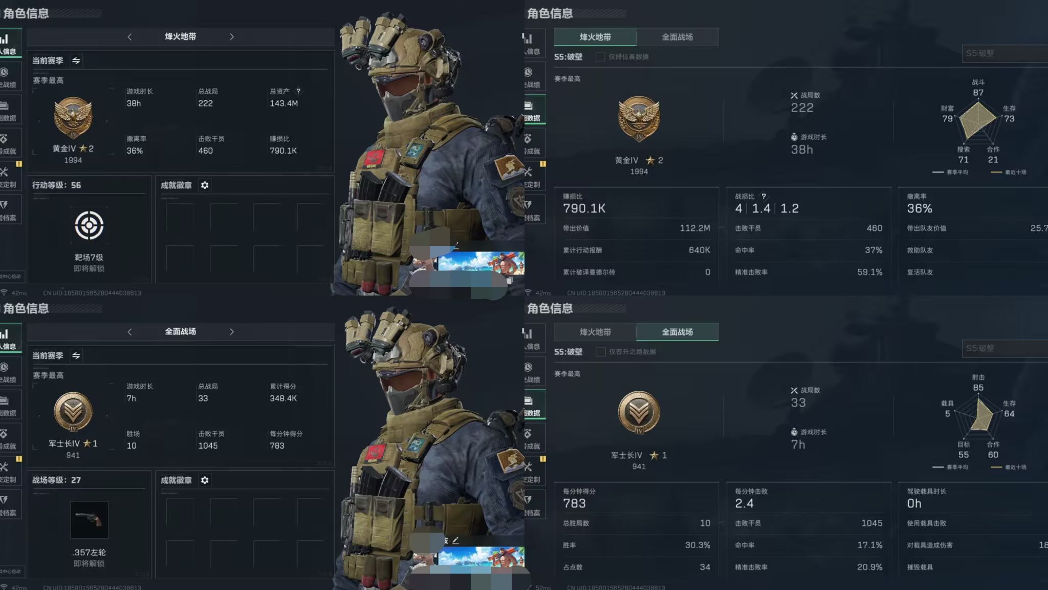 三角洲行动账号QQDSJZ817三端互通Q-总资产143M-哈夫币70.088K烽火地点等级56-段位黄金-全面等级2