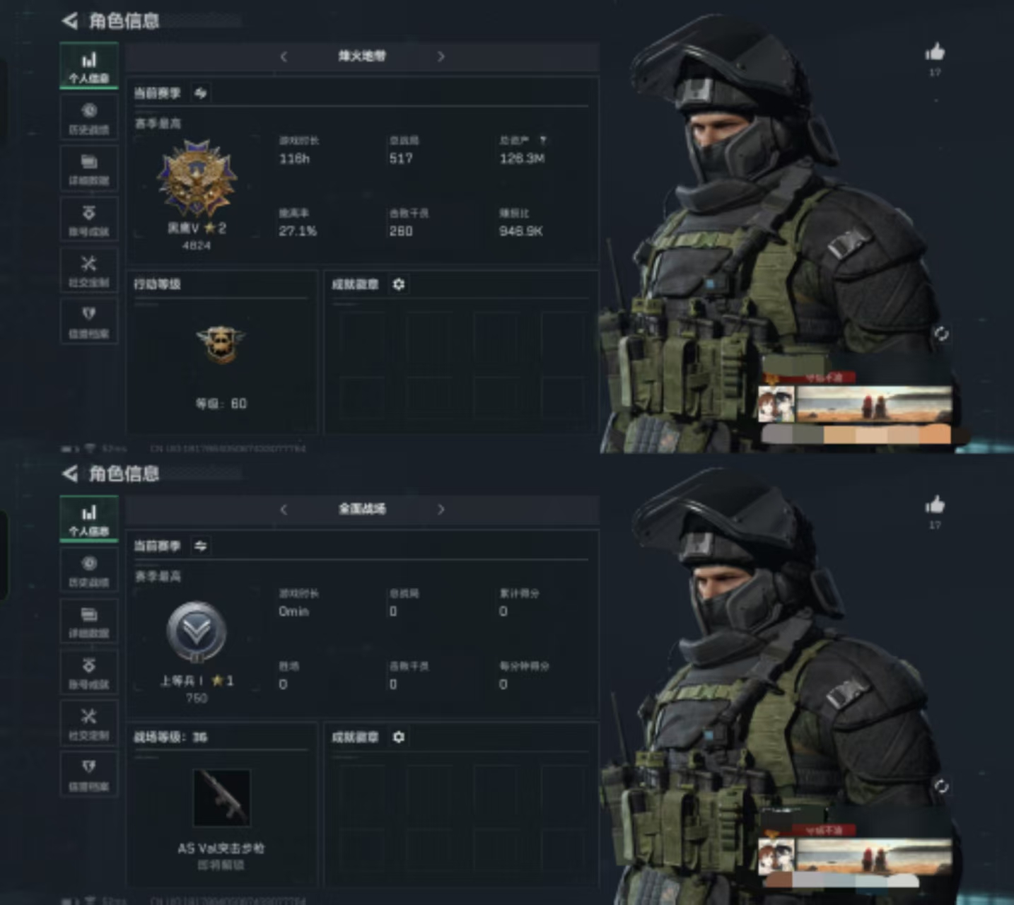 三角洲行动账号QQDSJZ818三端互通Q-总资产125M-哈夫币44.501K烽火地带等级60-段位黑鹰-【枪皮】 