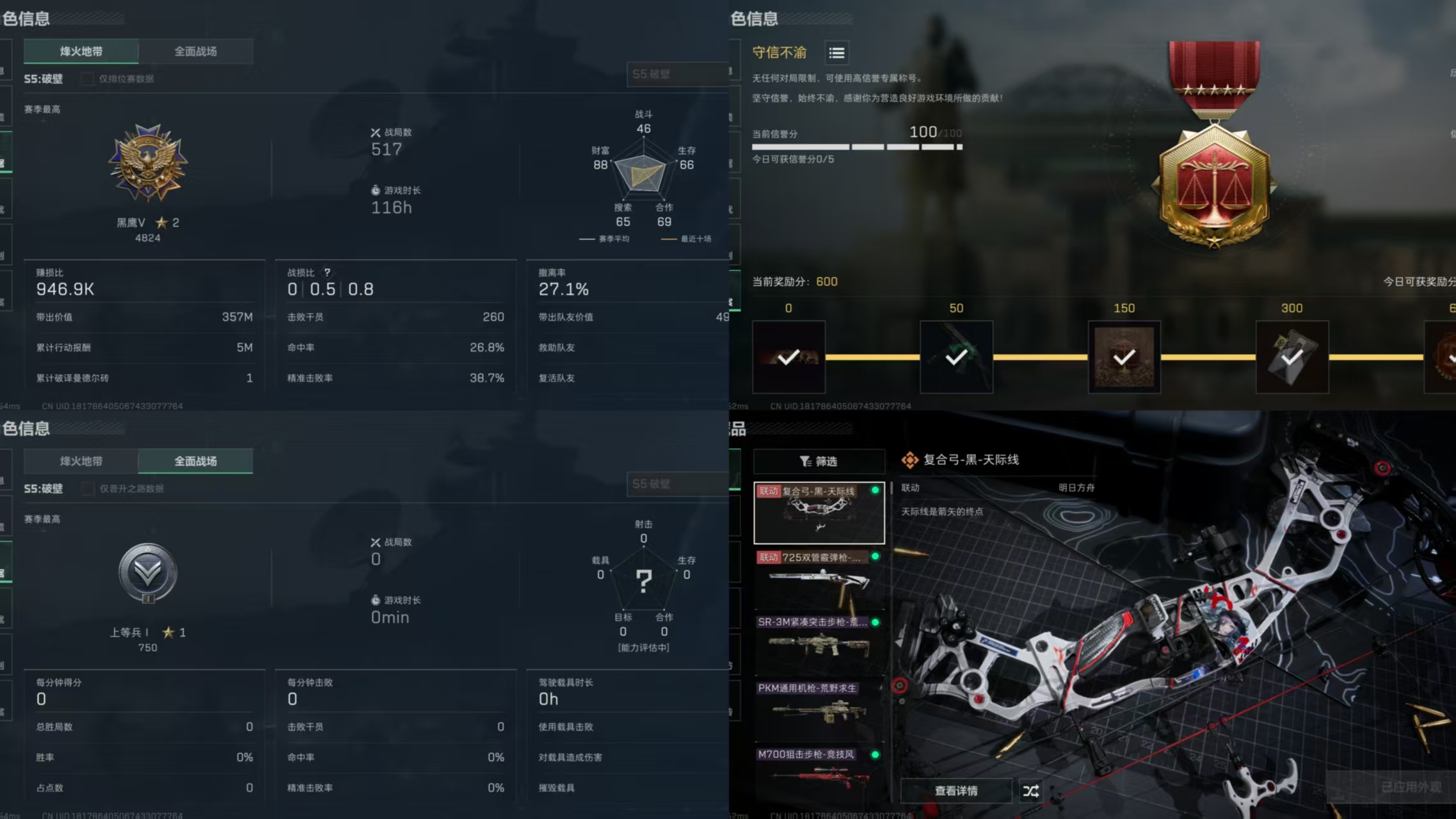 SJZCMW327088三角洲行动账号详情图2