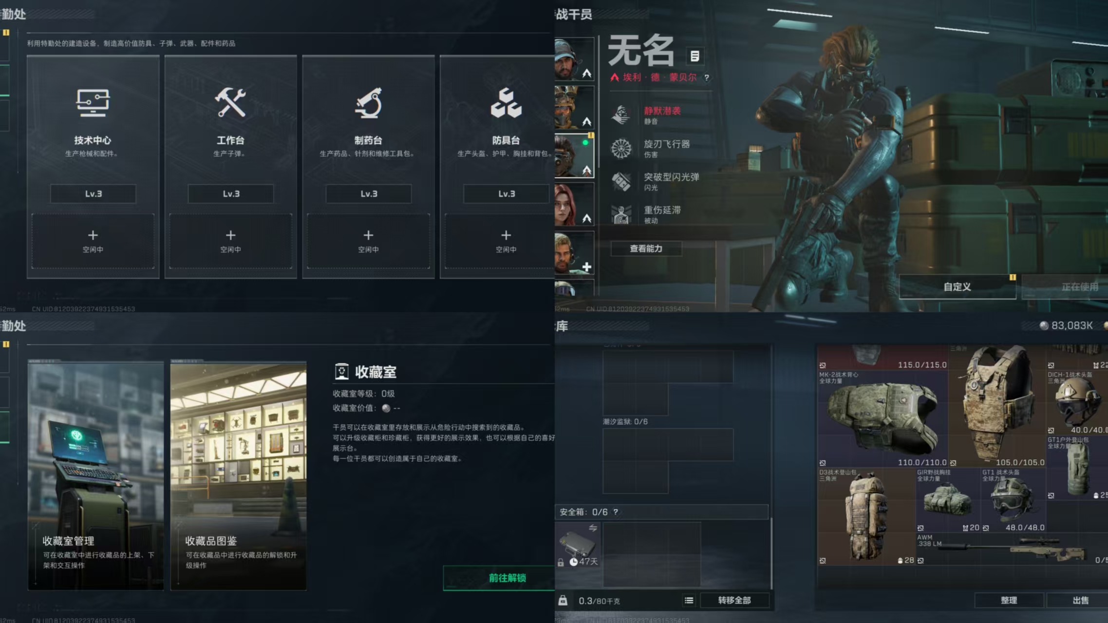 SJZCMW327111三角洲行动账号详情图5 SJZCMW327111三角洲行动账号详情图5