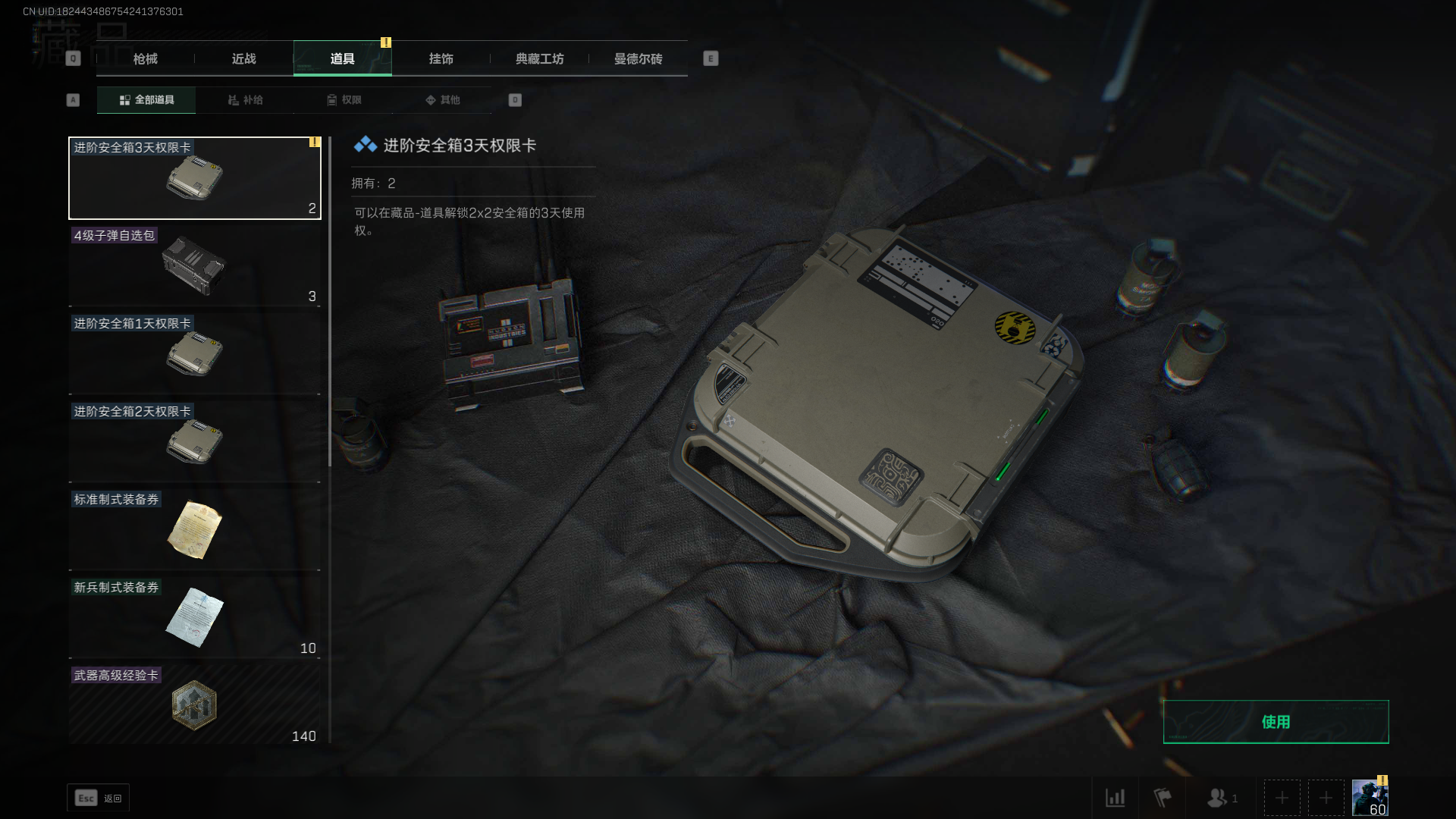 SJZCMW327109三角洲行动账号详情图2