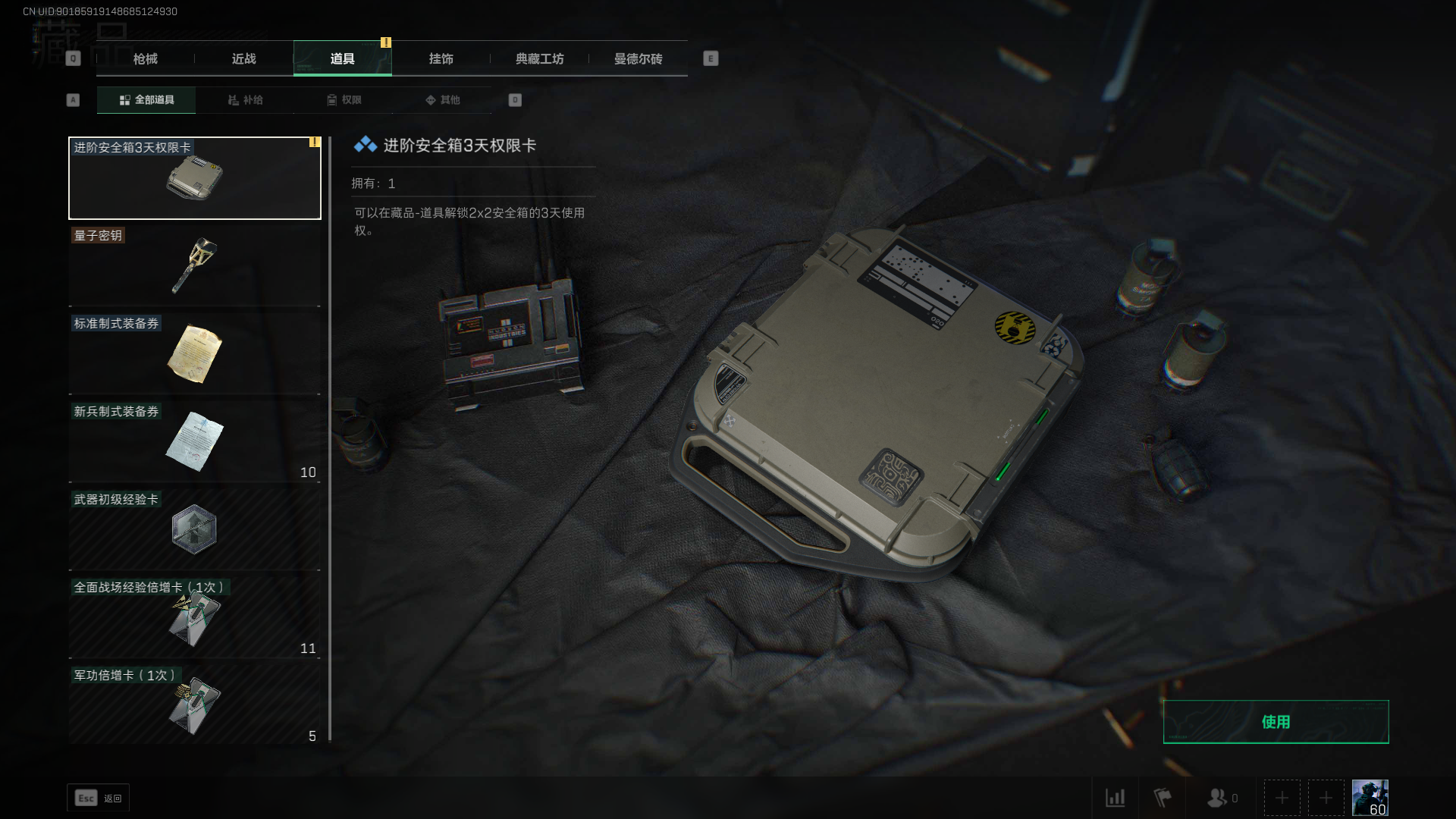 SJZCMW327110三角洲行动账号详情图10 SJZCMW327110三角洲行动账号详情图10