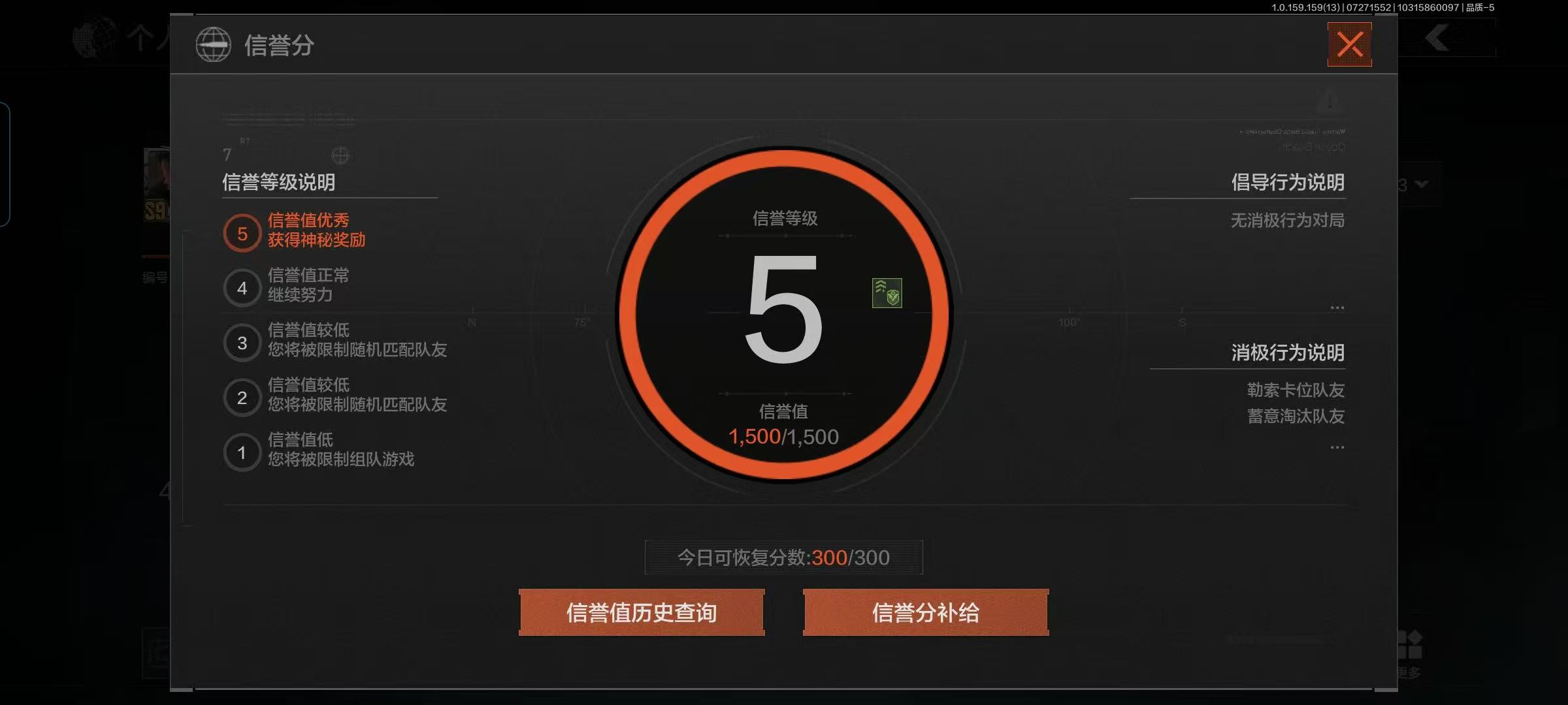 AQQM34095暗区突围账号详情图4