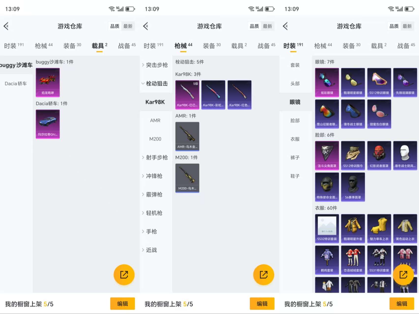 HPQM3292765和平精英账号详情图6 HPQM3292765和平精英账号详情图6