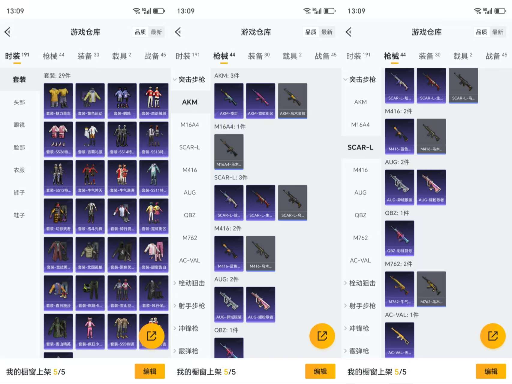HPQM3292765和平精英账号详情图8 HPQM3292765和平精英账号详情图8