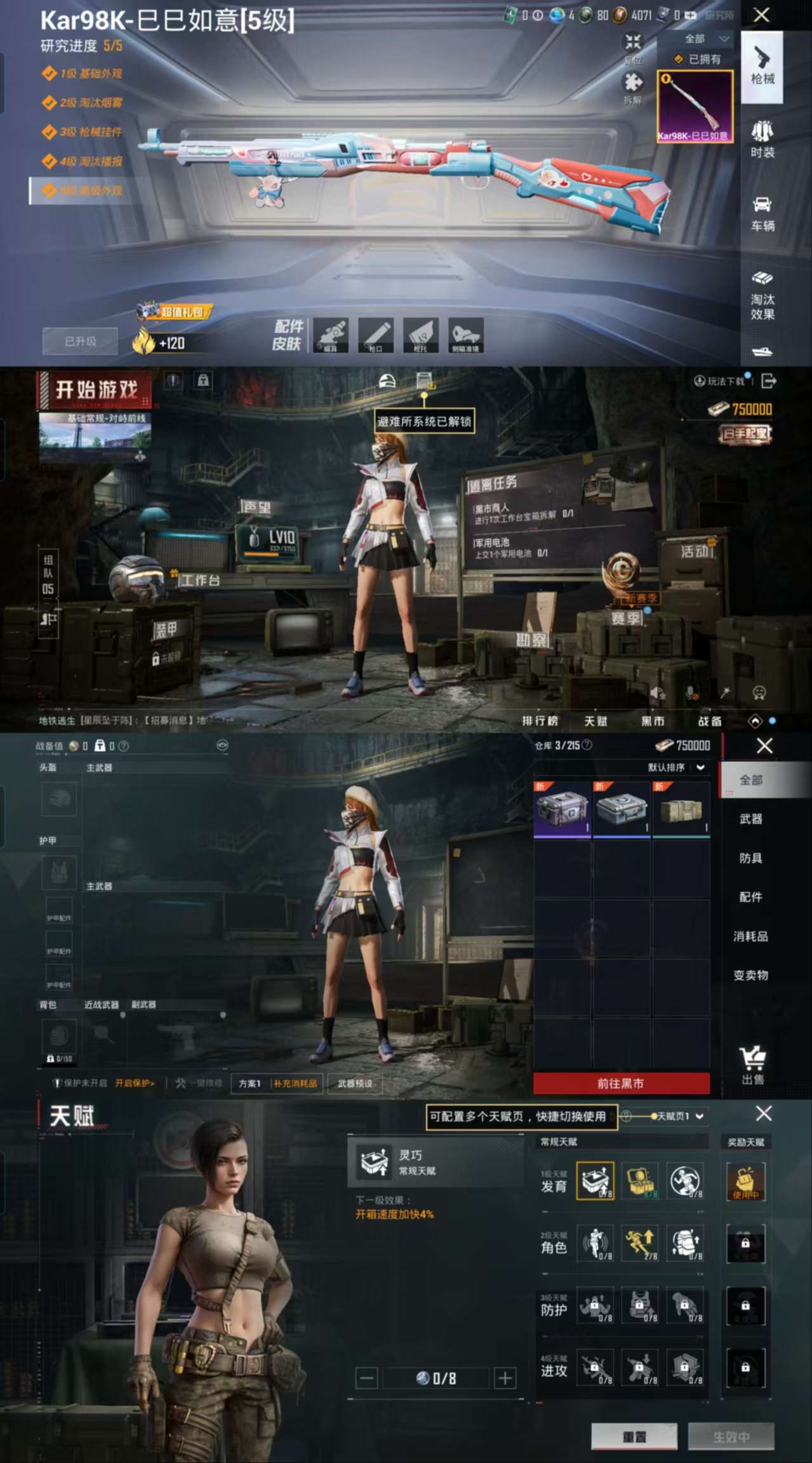 HPQM3292765和平精英账号详情图7 HPQM3292765和平精英账号详情图7