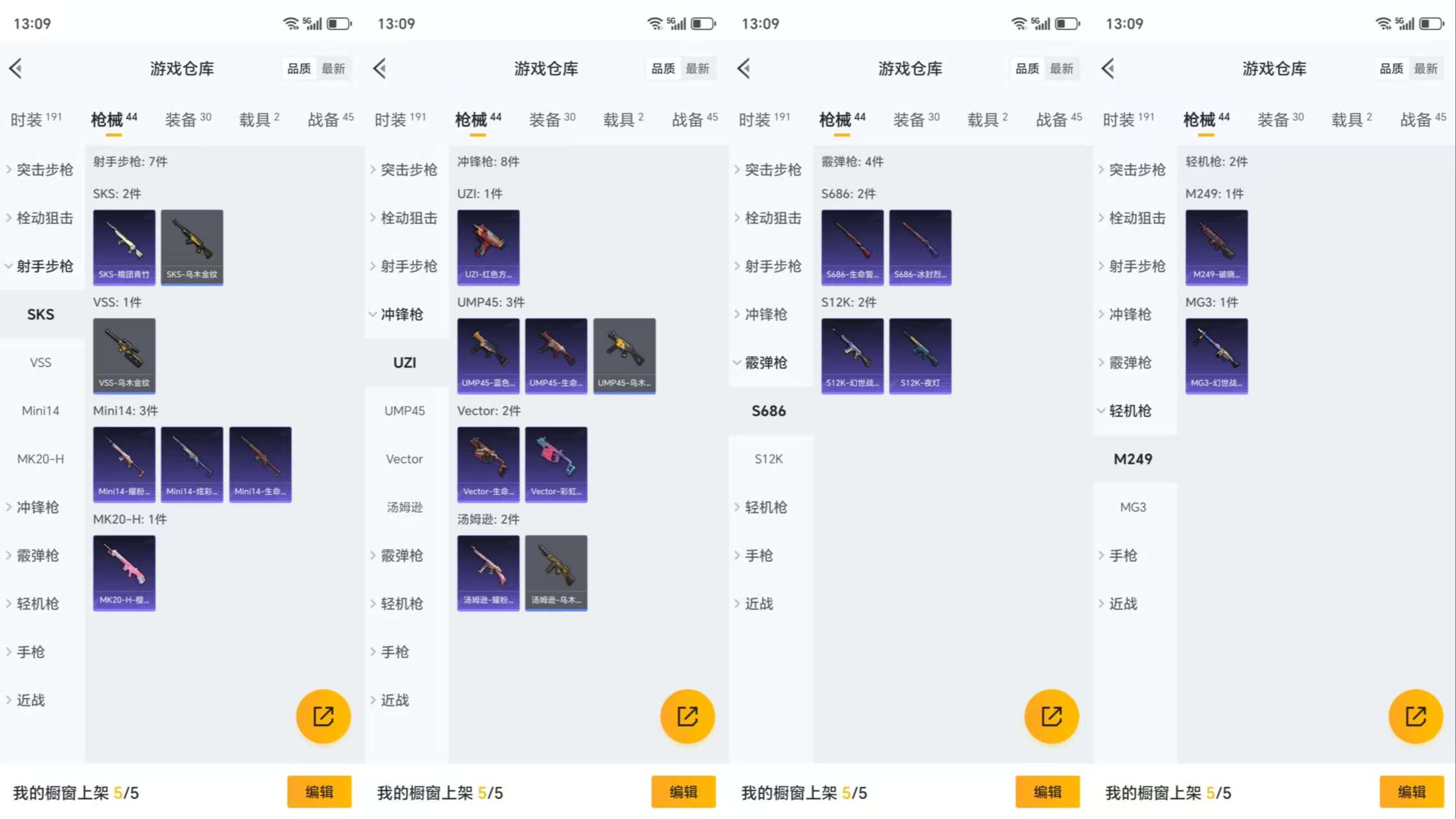 HPQM3292765和平精英账号详情图4 HPQM3292765和平精英账号详情图4
