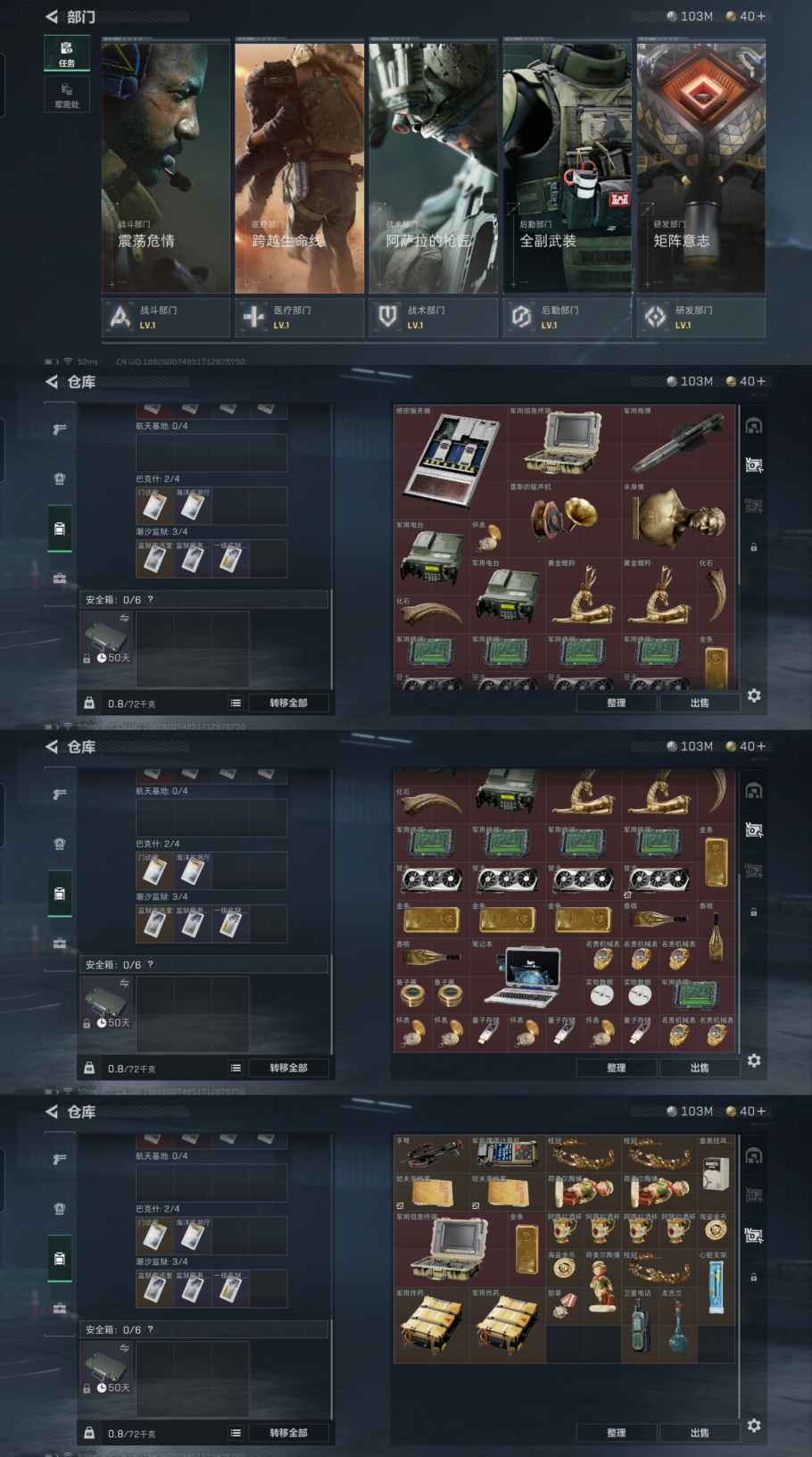 SJZCMW327051三角洲行动账号详情图3
