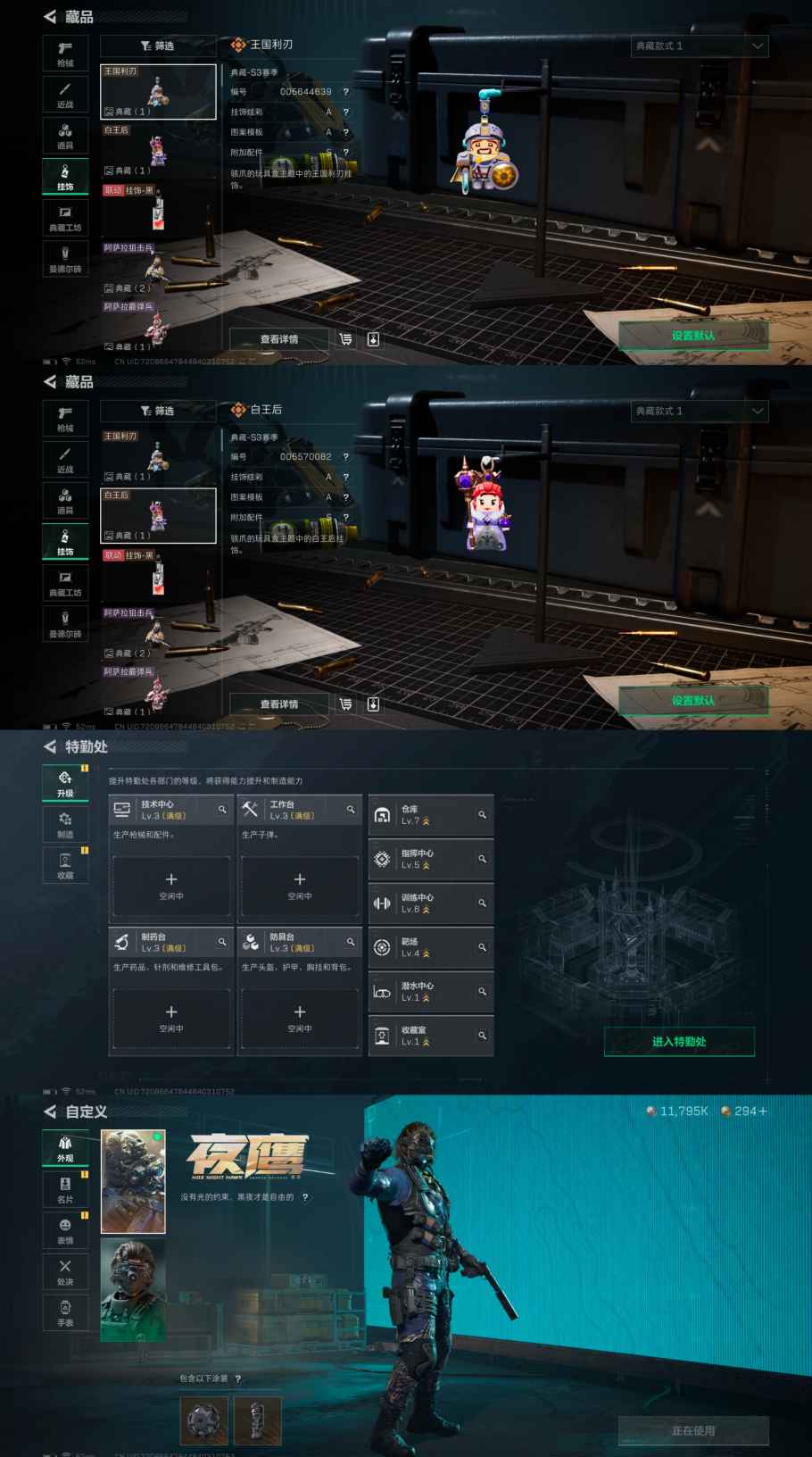 SJZCMW327057三角洲行动账号详情图2 SJZCMW327057三角洲行动账号详情图2