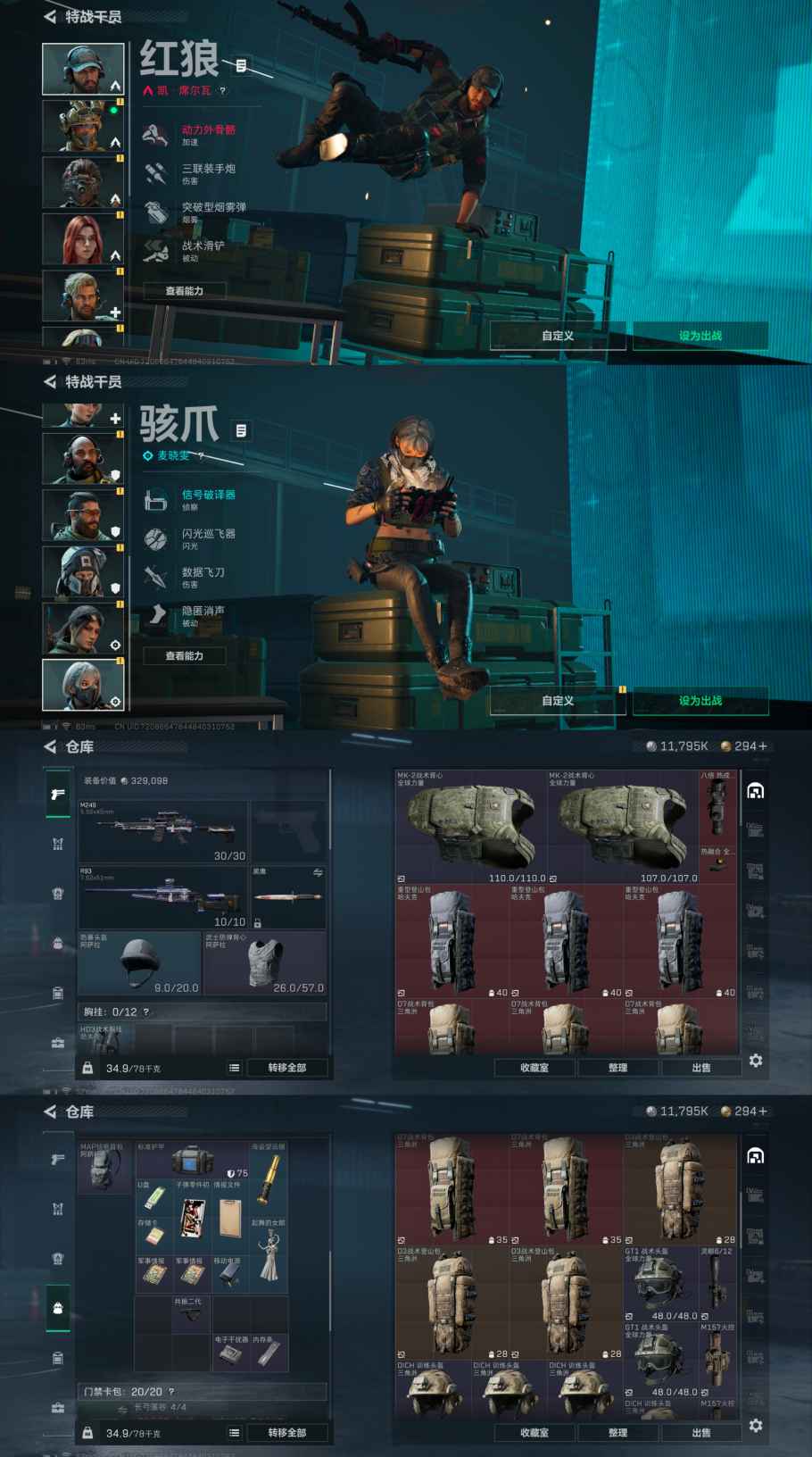 SJZCMW327057三角洲行动账号详情图3 SJZCMW327057三角洲行动账号详情图3