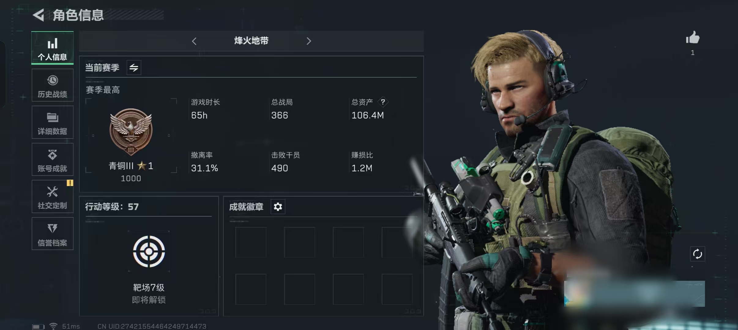 三角洲行动账号QQXXSJZ1124三端互通-Q区-总资产106.4M-哈夫币21545K-烽火地带等级57-烽火地带段位：青铜III 【传说枪皮】 复合弓-黑-天际线 【刀皮】 黑鹰 