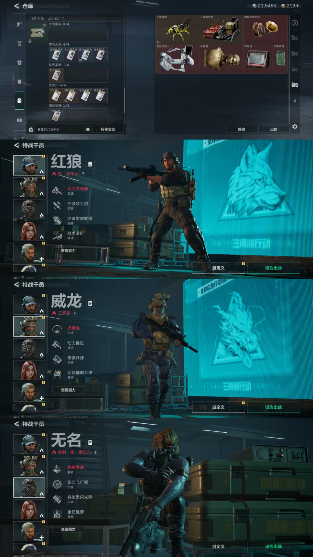 SJZCMW327087三角洲行动账号详情图4