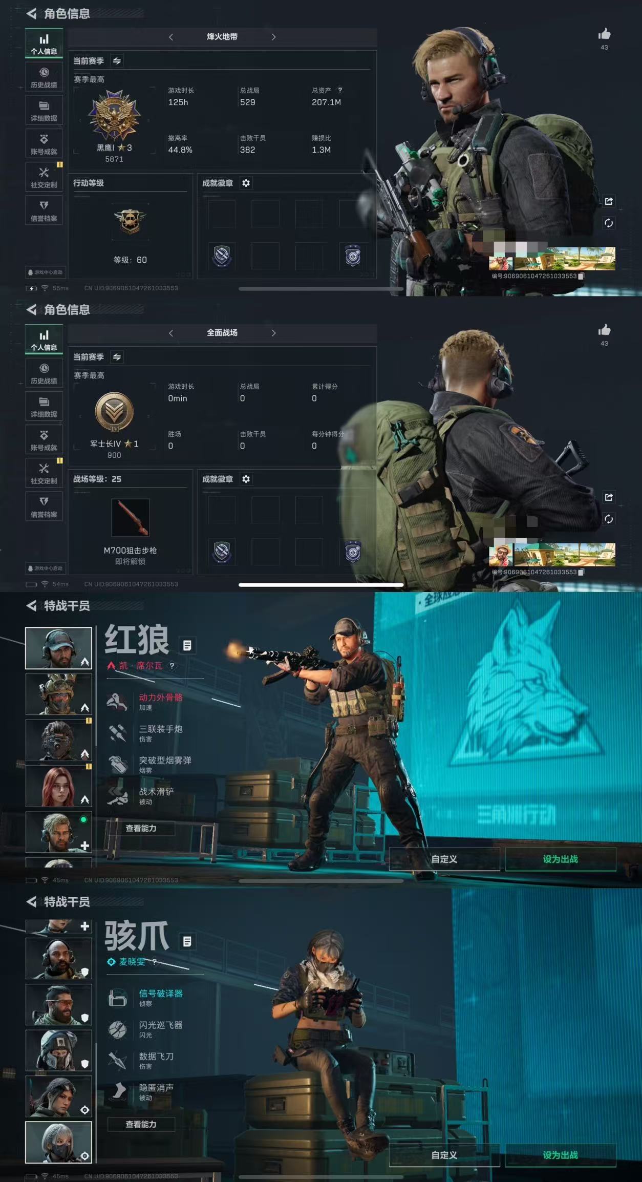 三角洲行动账号QQXXSJZ1134【特勤仓库8级指挥中心满级训练中心满级靶场6级 S5赛季3X3已开 S5通行证已开