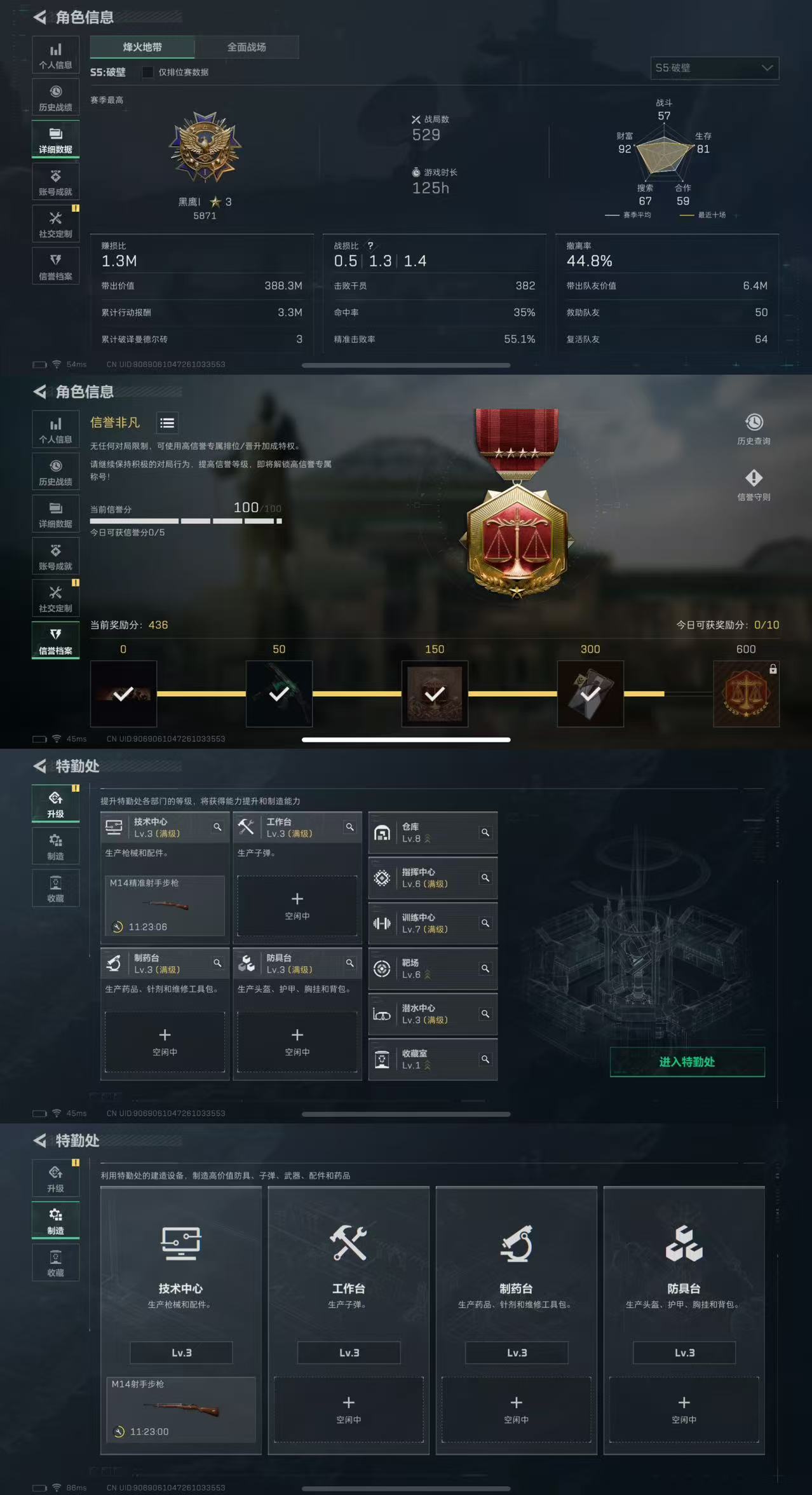 SJZCMW327137三角洲行动账号详情图4