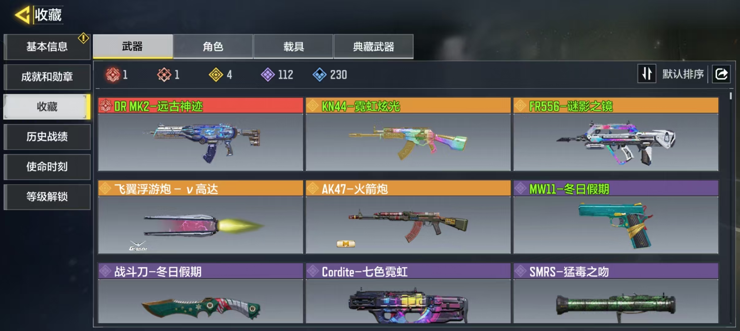 SMQM35587使命召唤手游账号详情图4 SMQM35587使命召唤手游账号详情图4