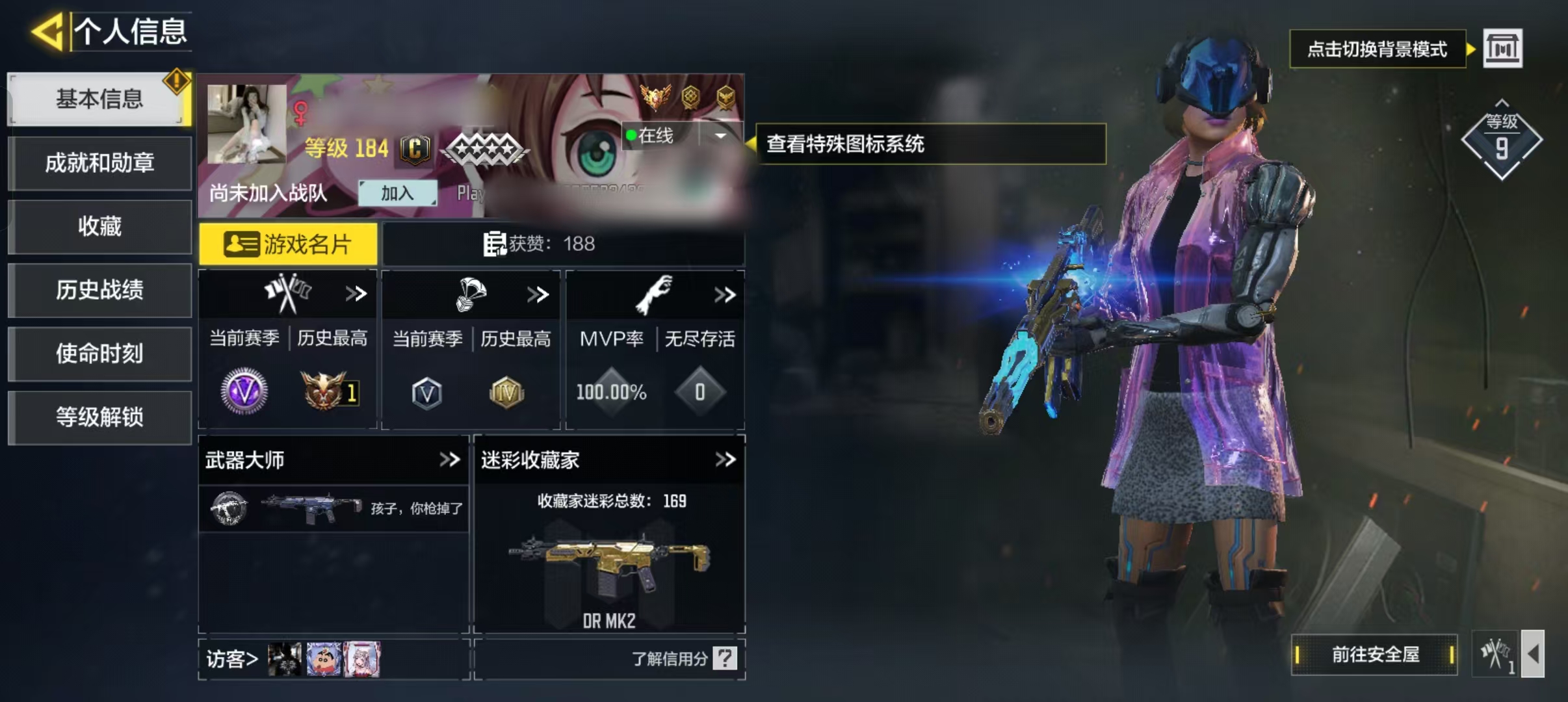 使命召唤手游账号安卓QQXXSM204【1红满级 4金】安卓Q-等级184-神话1-传说4-史诗112【神话】DR2-远古神