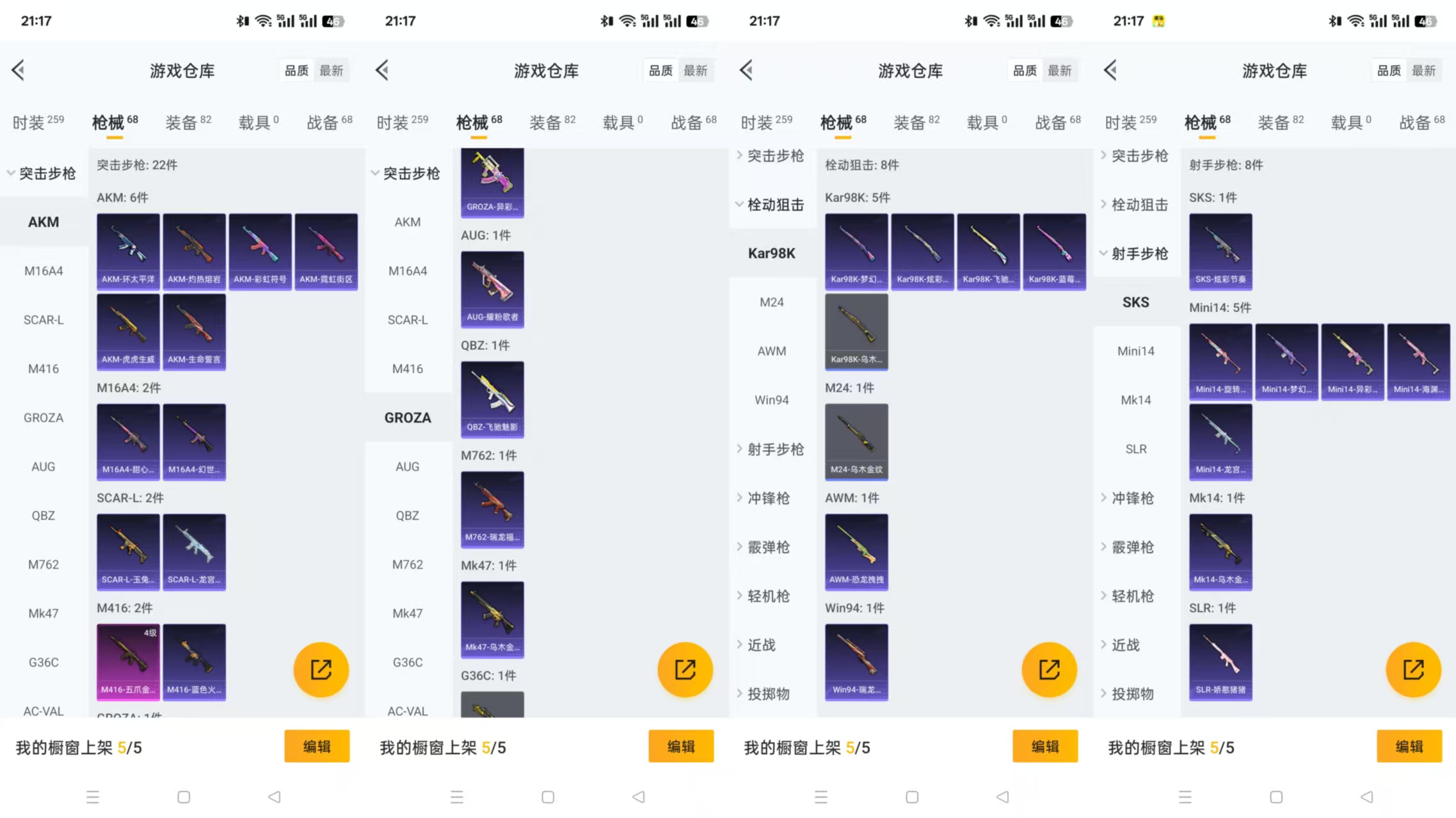 HPQM3298766和平精英账号详情图4