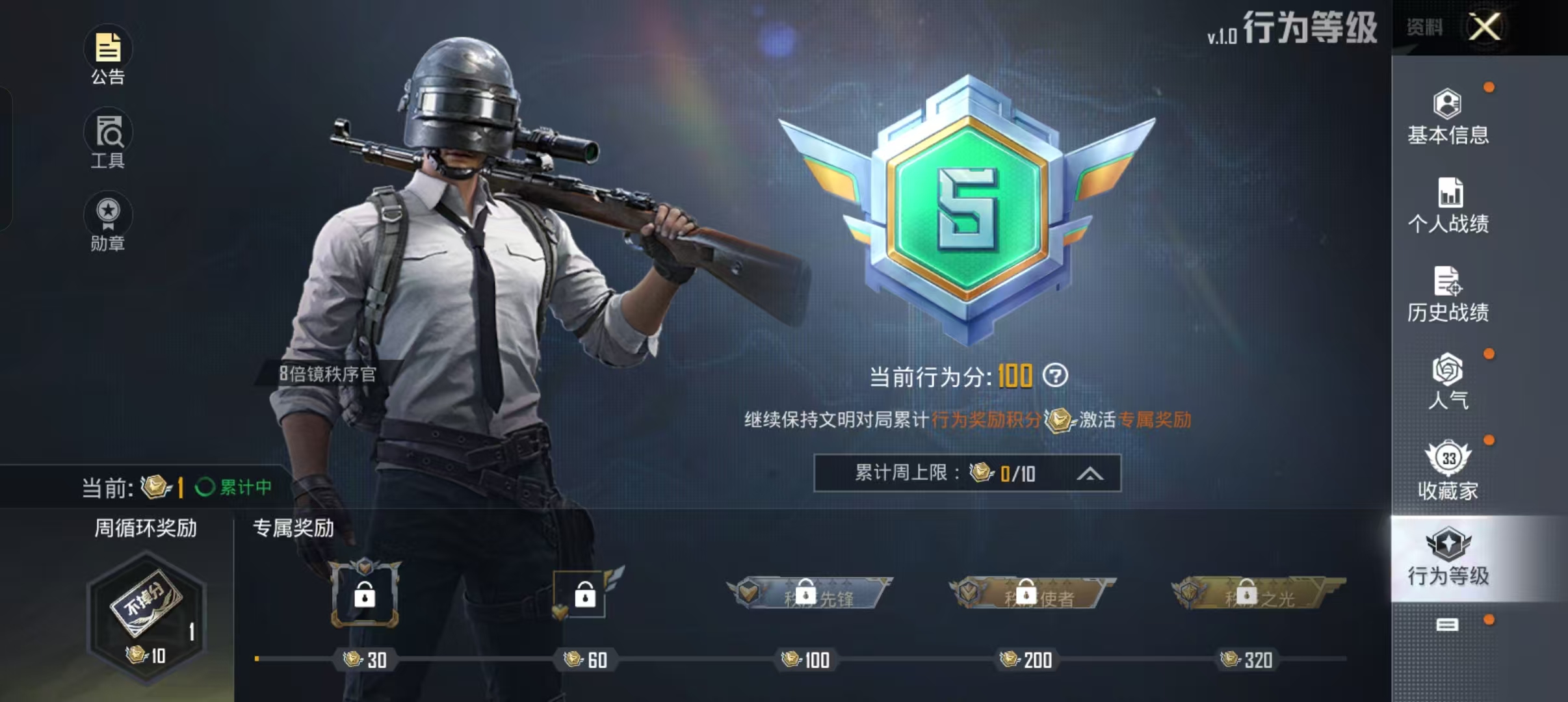 HPQM3298766和平精英账号详情图5