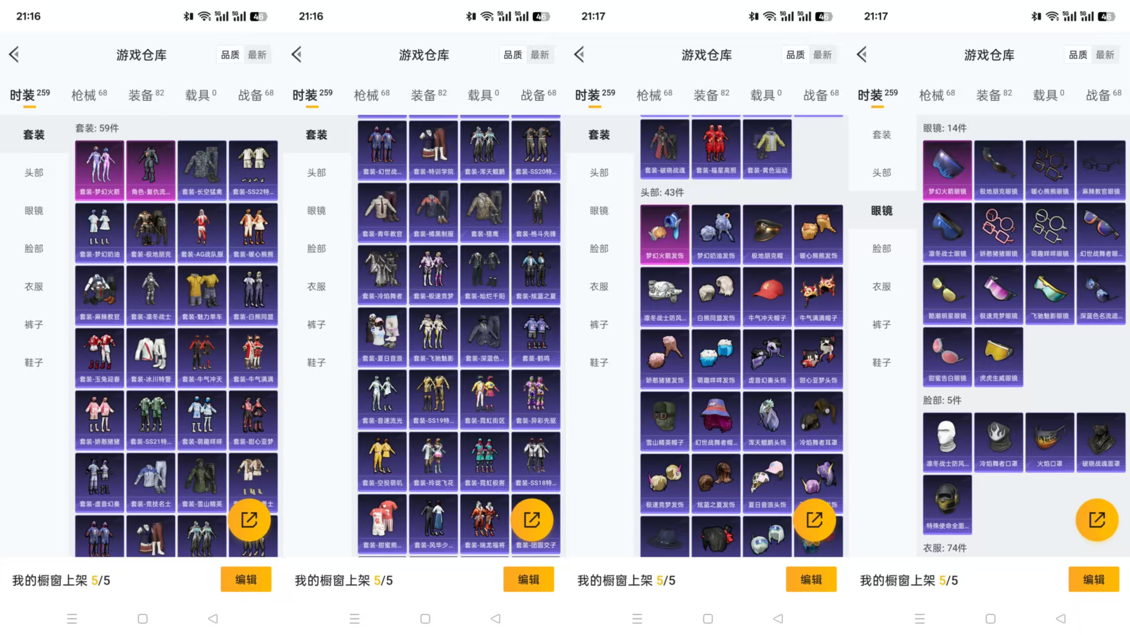 HPQM3298766和平精英账号详情图6