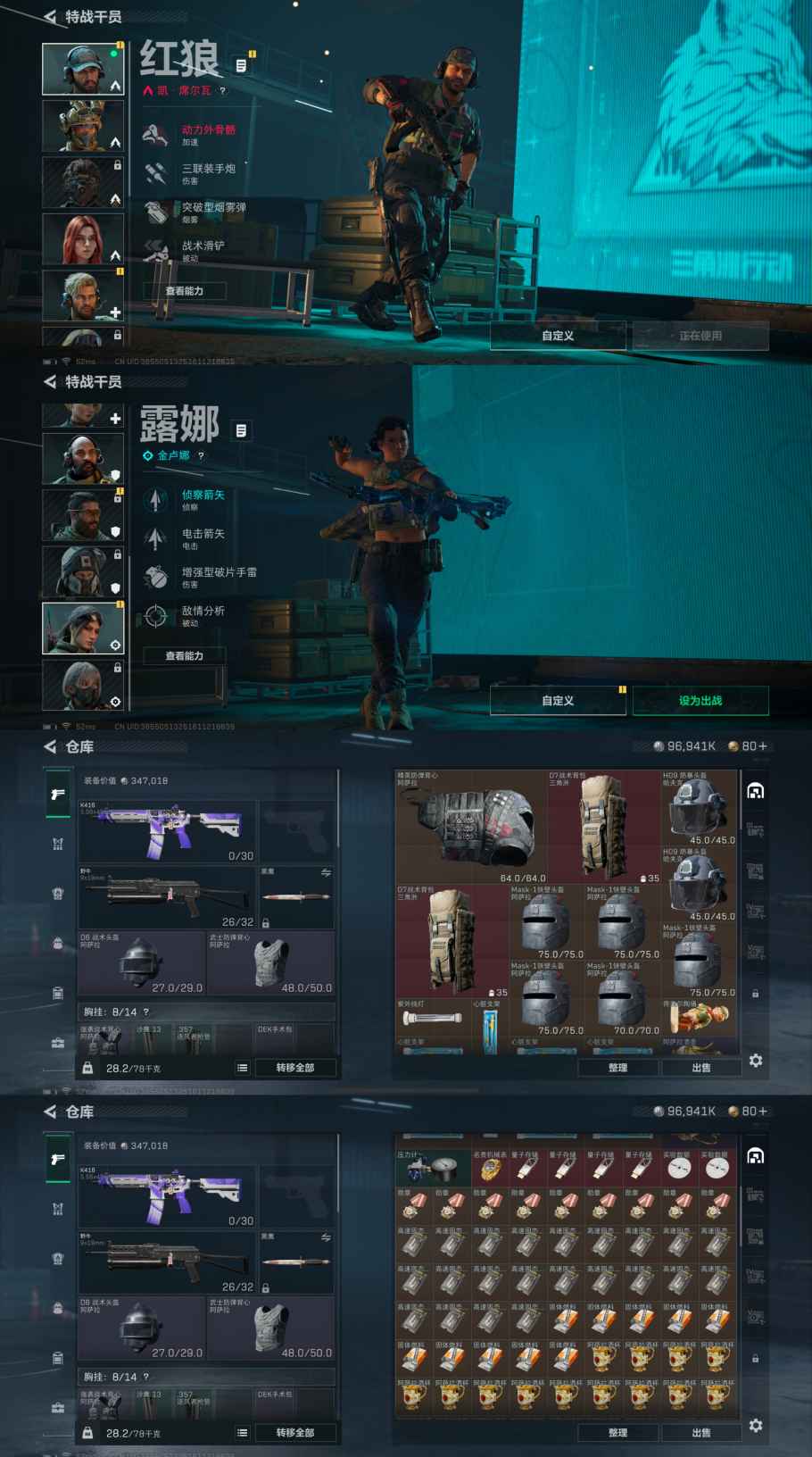 SJZCMW327186三角洲行动账号详情图3