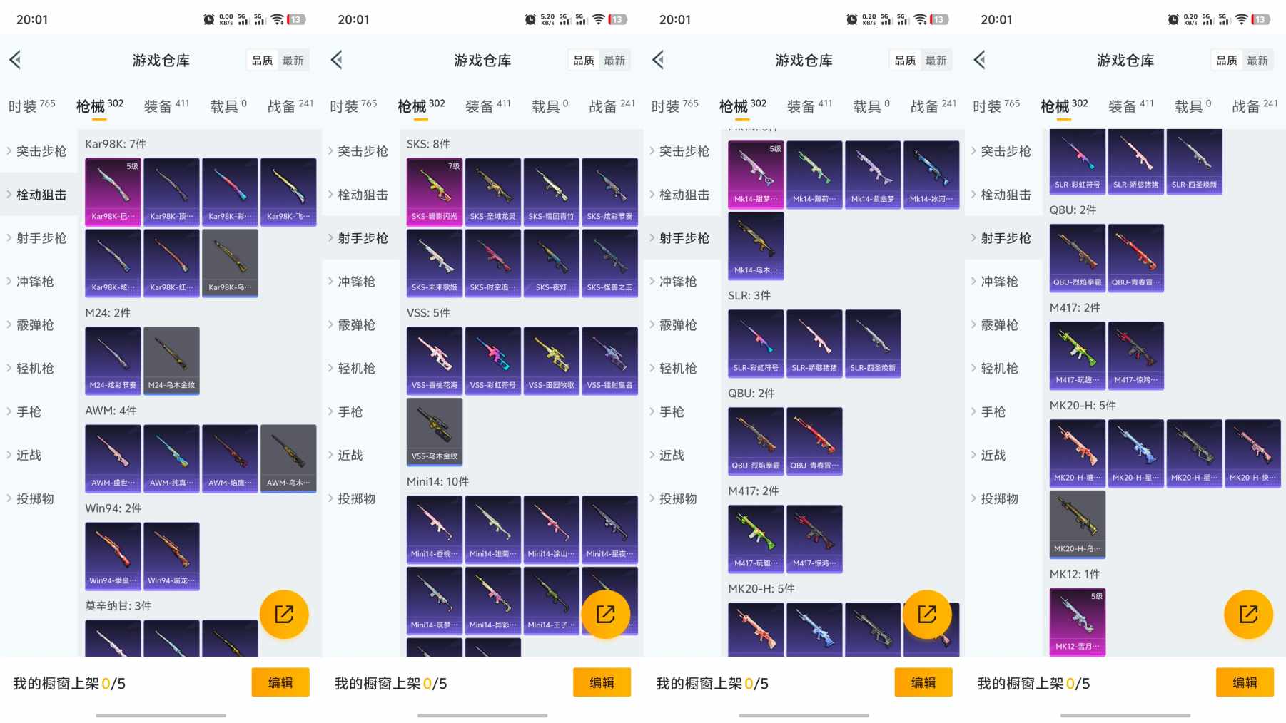 HPQM3303715和平精英账号详情图6