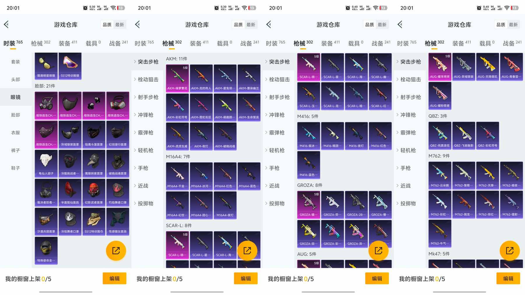 HPQM3303715和平精英账号详情图9